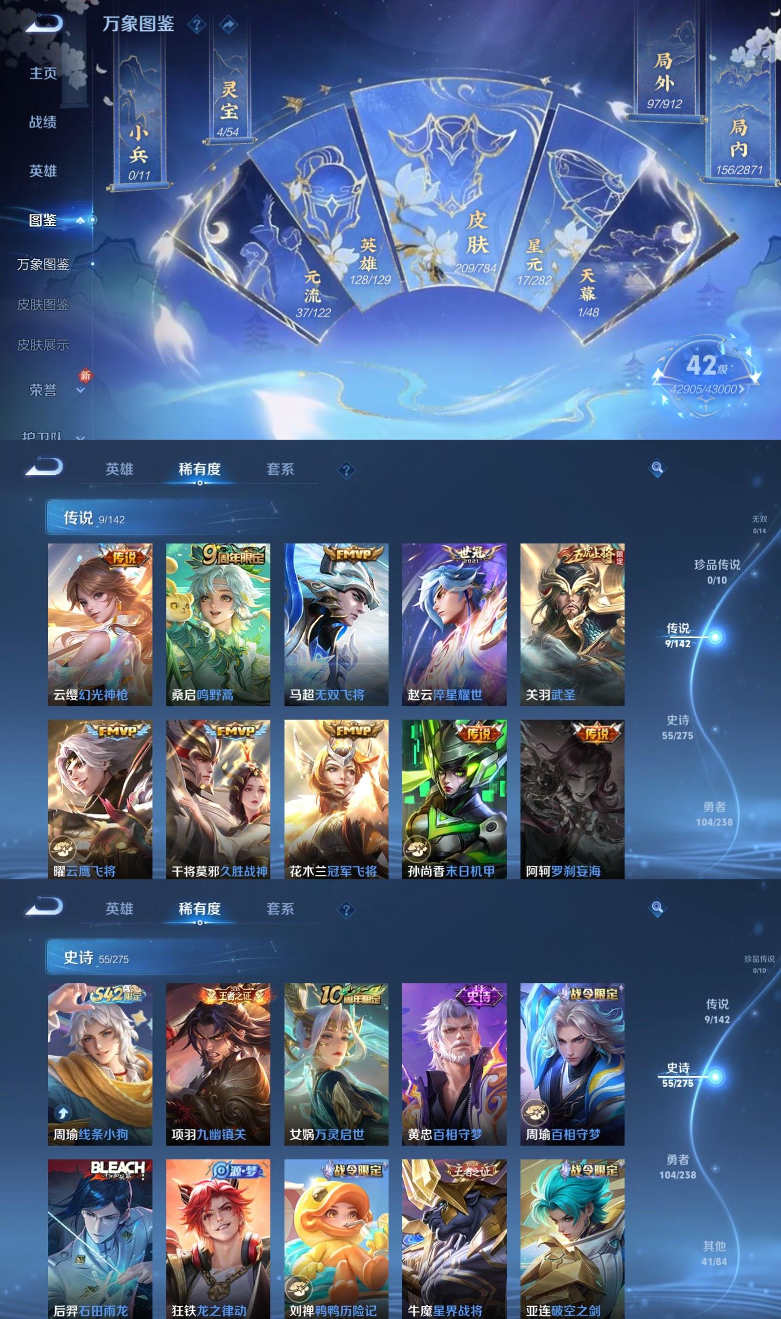 WZCMW4267670王者荣耀账号详情图3