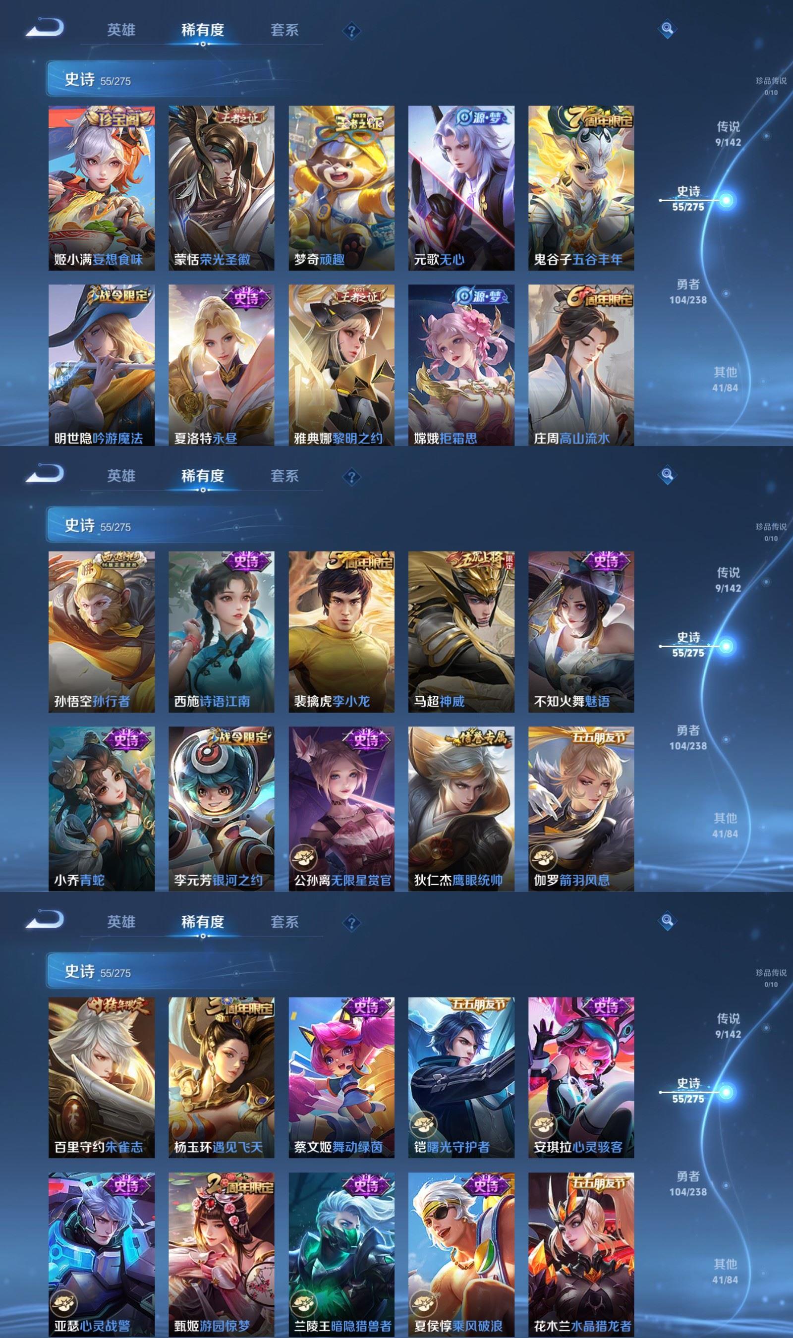 WZCMW4267670王者荣耀账号详情图4