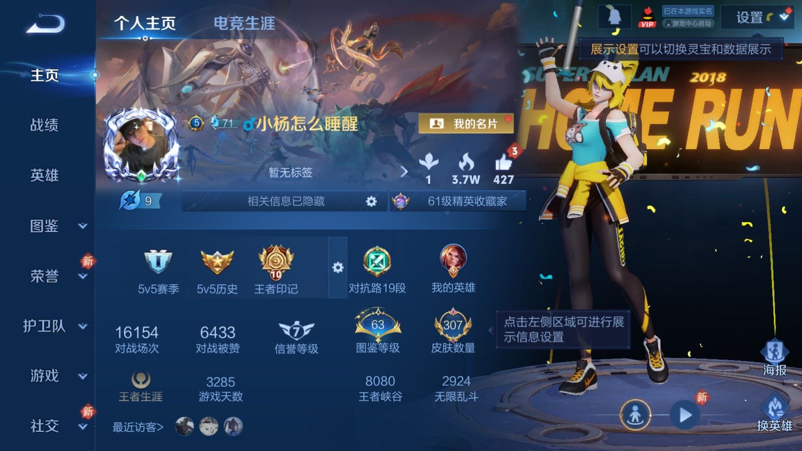 王者荣耀账号安卓QQV8-307皮肤1典藏11传说77史诗92限定-3272紫星币 247幸运值 
【全皮英雄】 影全皮