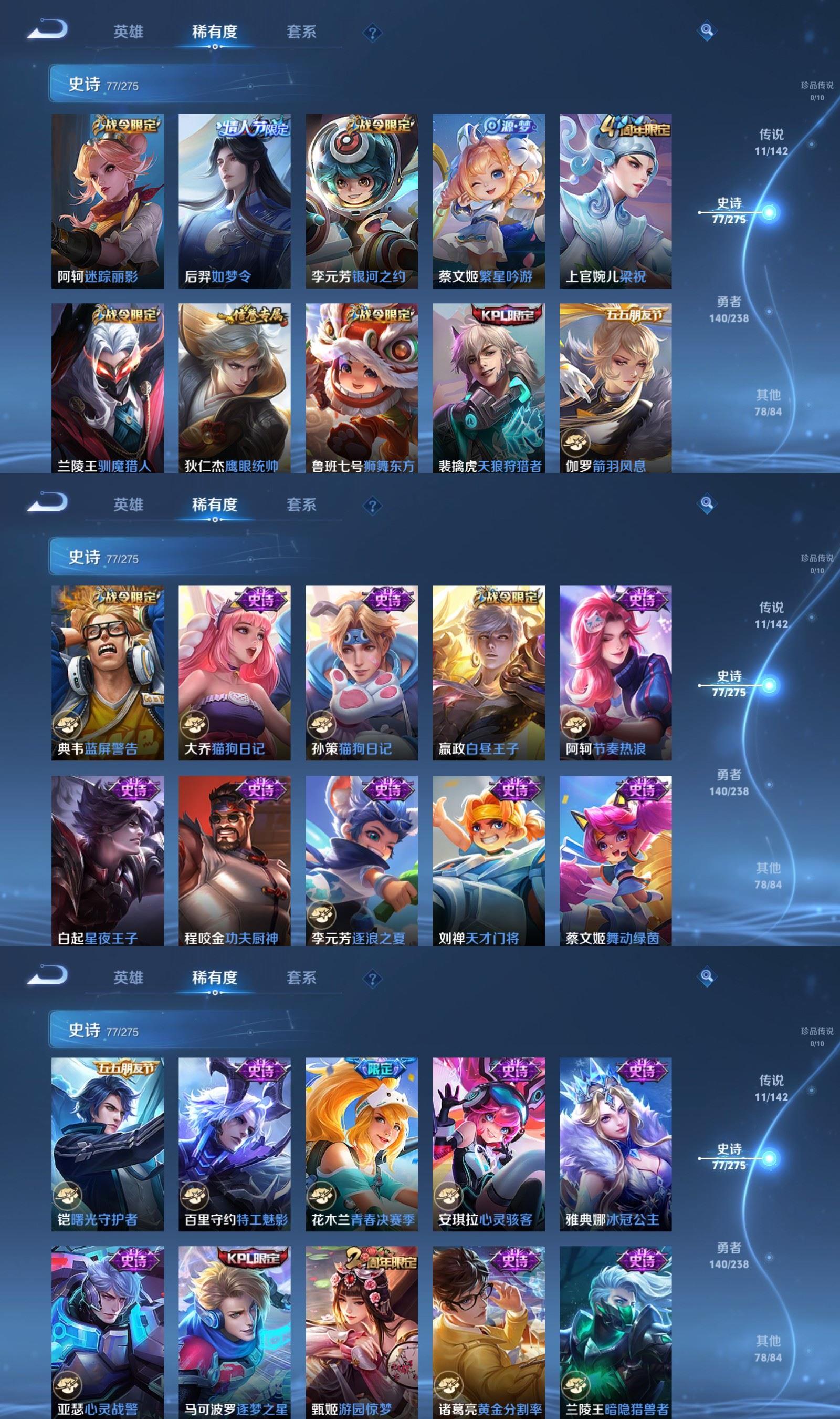 WZQM4251110王者荣耀账号详情图5