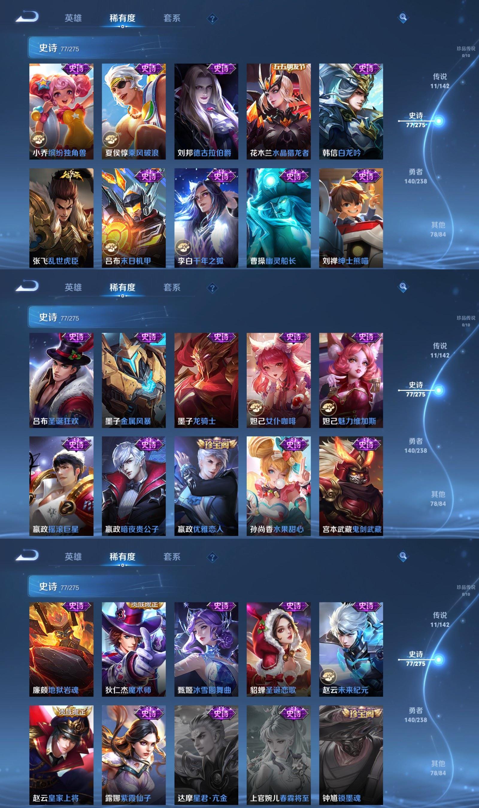 WZQM4251110王者荣耀账号详情图6