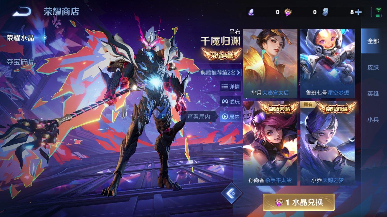 WZQM4251110王者荣耀账号详情图8