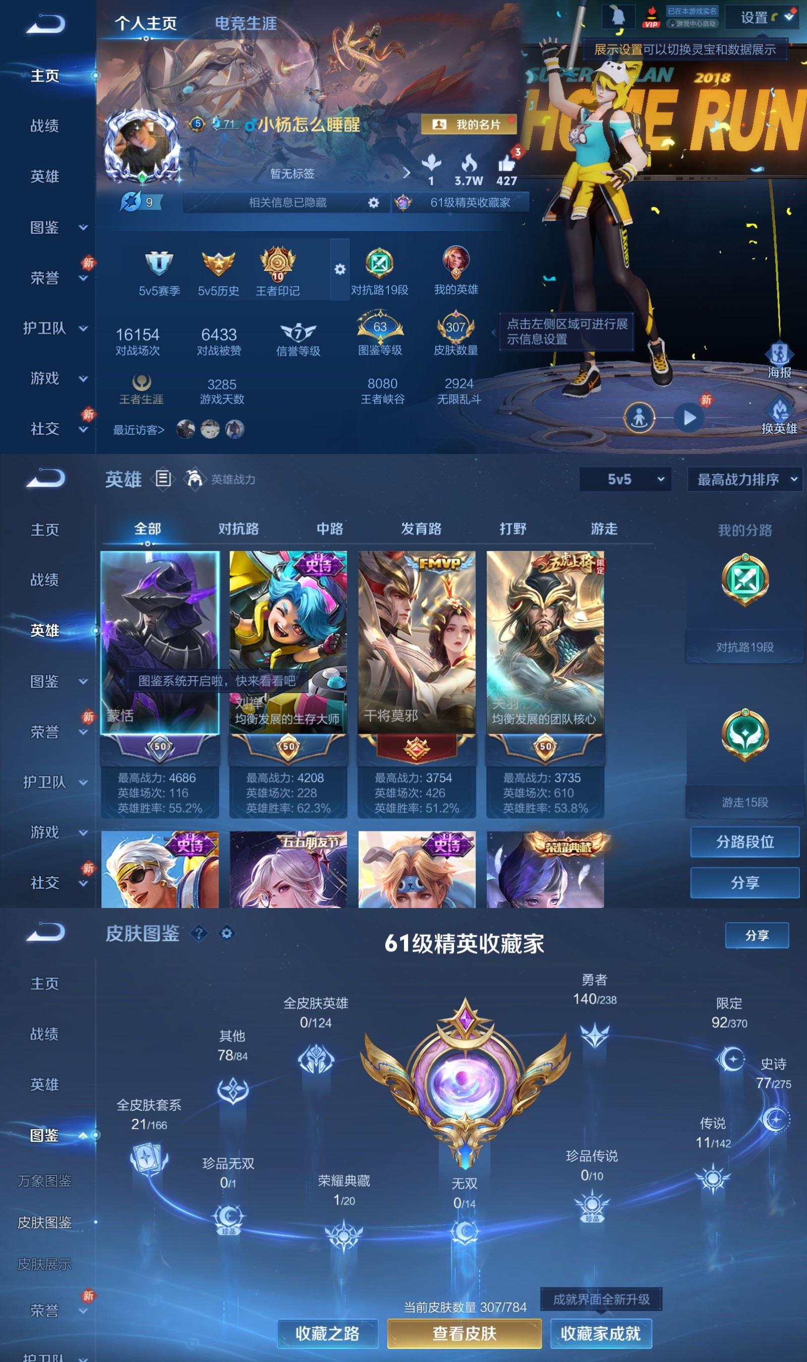 WZQM4251110王者荣耀账号详情图2