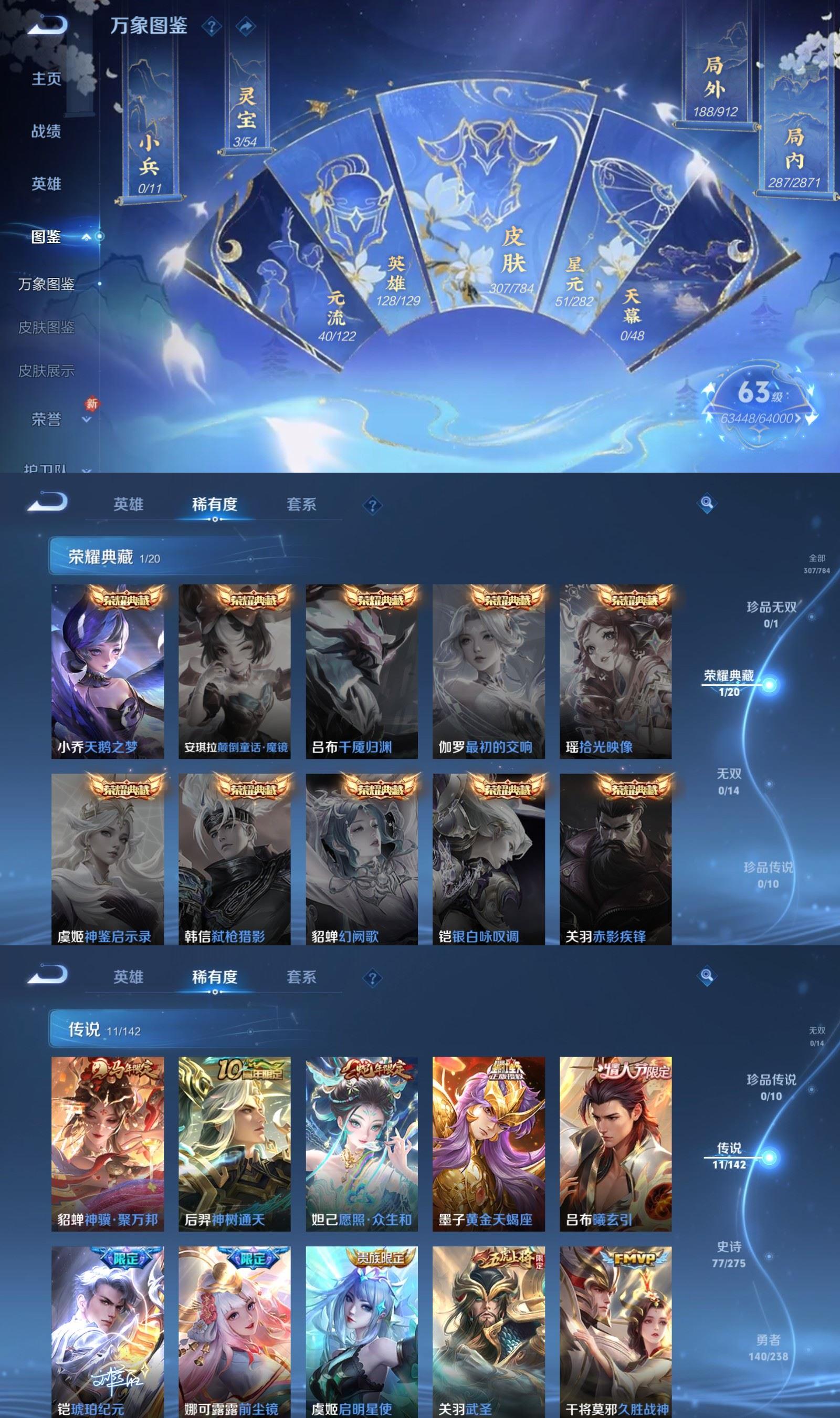 WZQM4251110王者荣耀账号详情图3