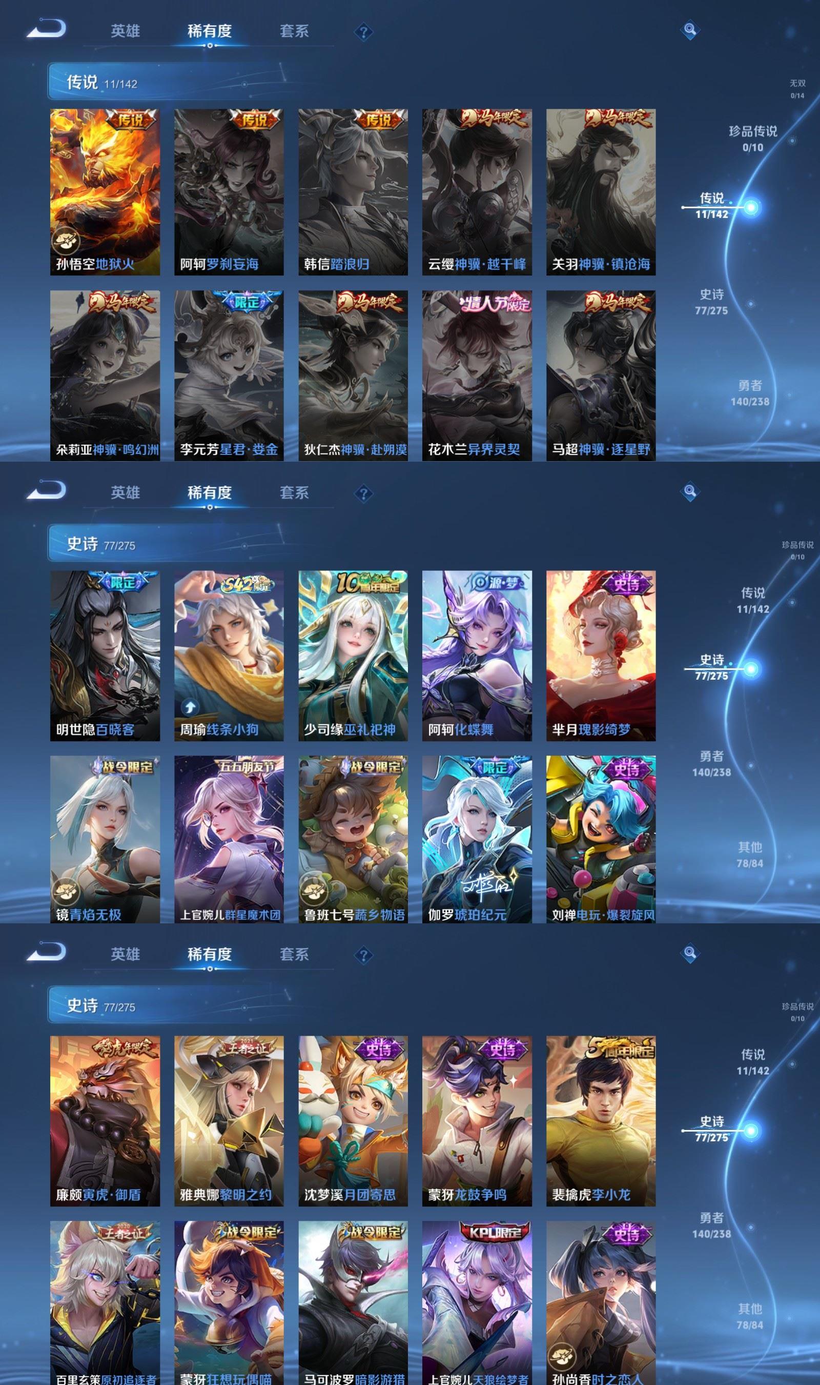 WZQM4251110王者荣耀账号详情图4