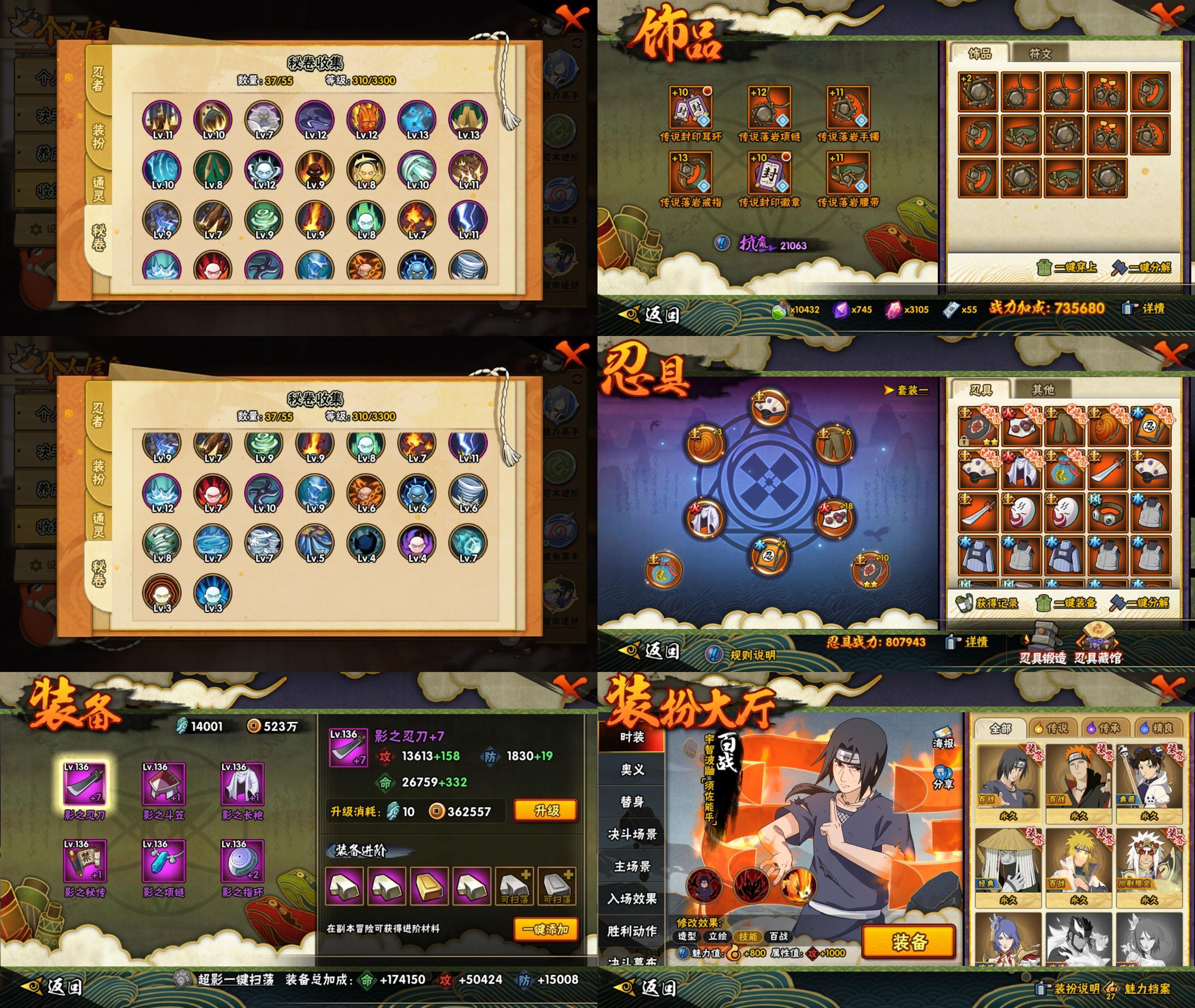 HYCMW425596火影忍者账号详情图2