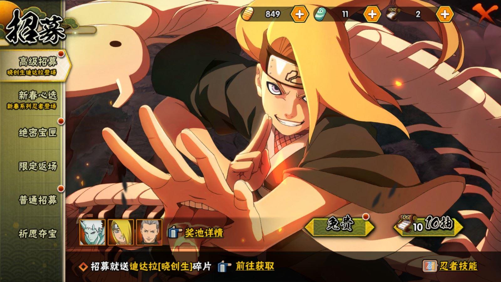 HYCMW425596火影忍者账号详情图3