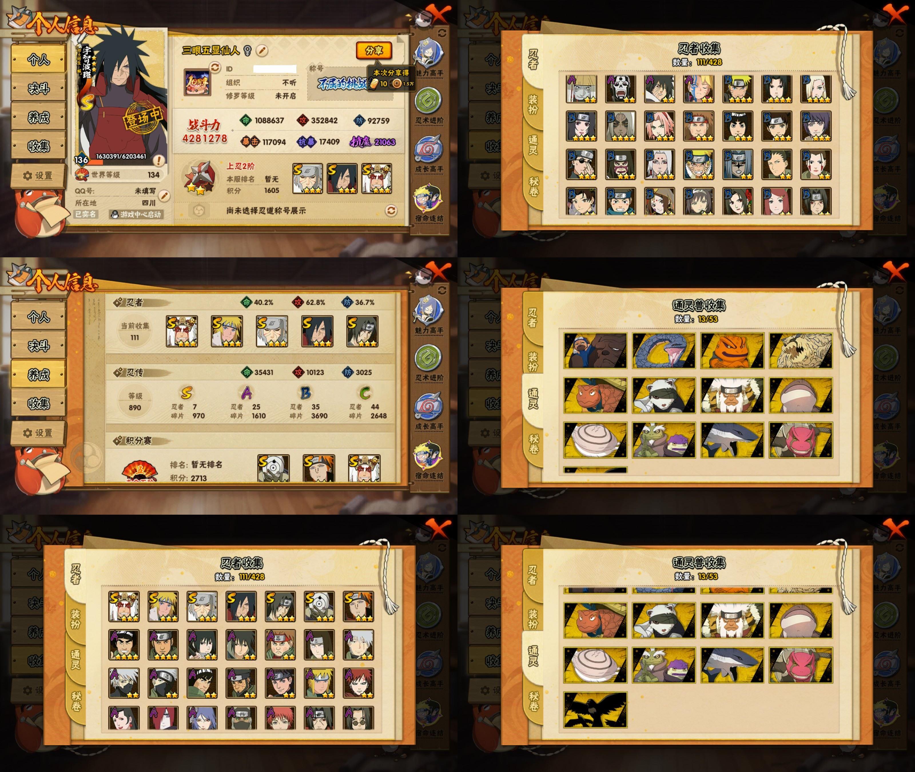 火影忍者账号苹果QQIOS/7S忍/25A忍/战力428W/V9/区服730
【S忍者】 宇智波斑「秽土转生·解」，自来