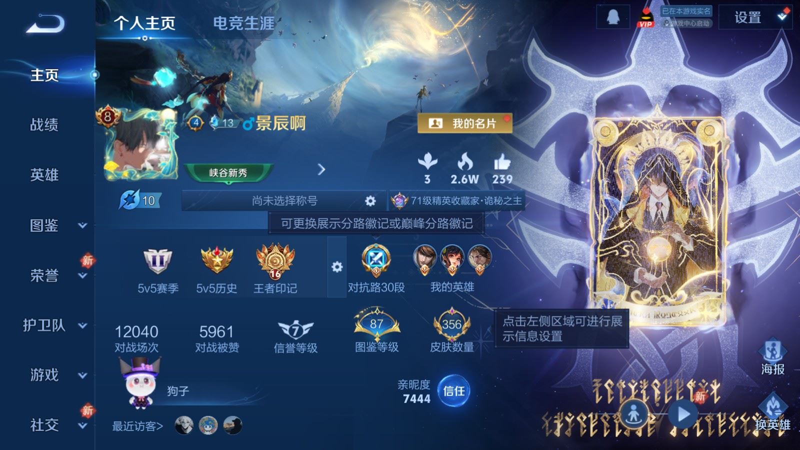 王者荣耀账号安卓QQV8-356皮肤2典藏27传说3星元122史诗140限定- 3064紫星币 263幸运值 
【全皮英