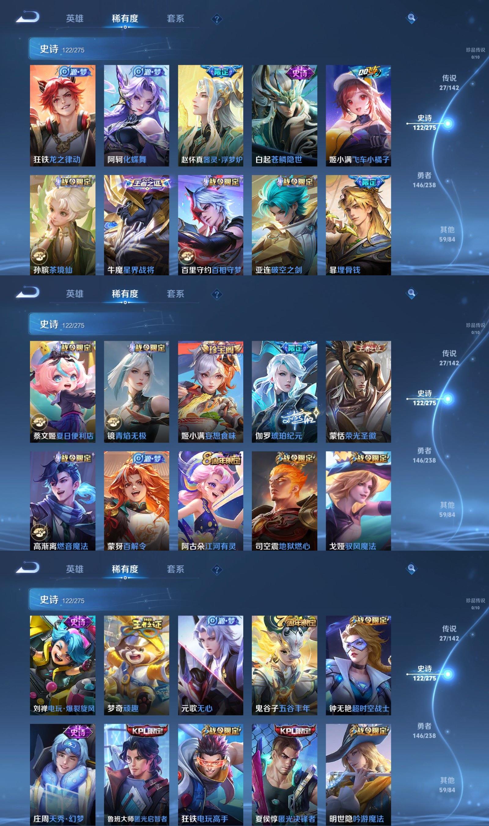 WZQM4254358王者荣耀账号详情图5