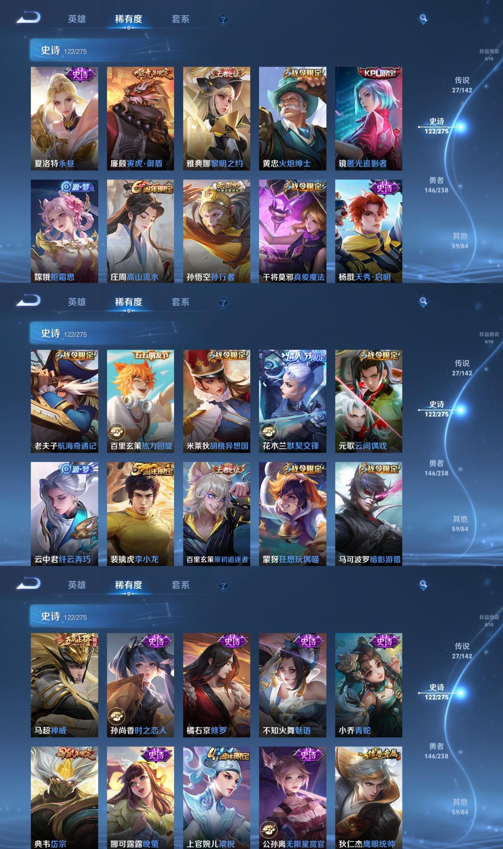 WZQM4254358王者荣耀账号详情图6