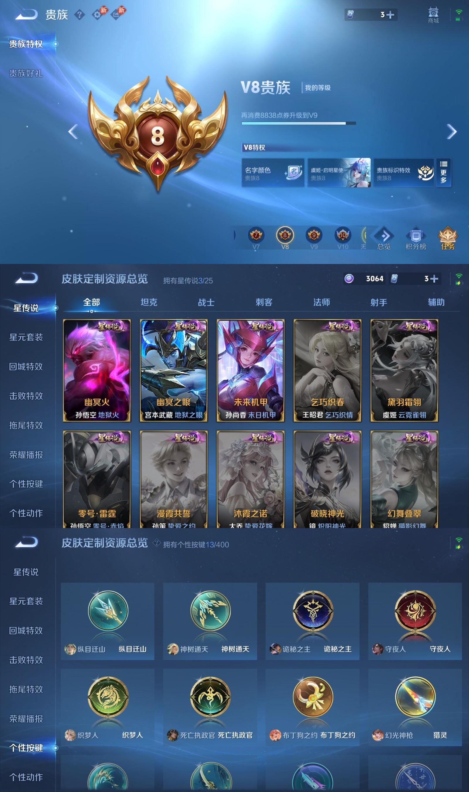 WZQM4254358王者荣耀账号详情图9