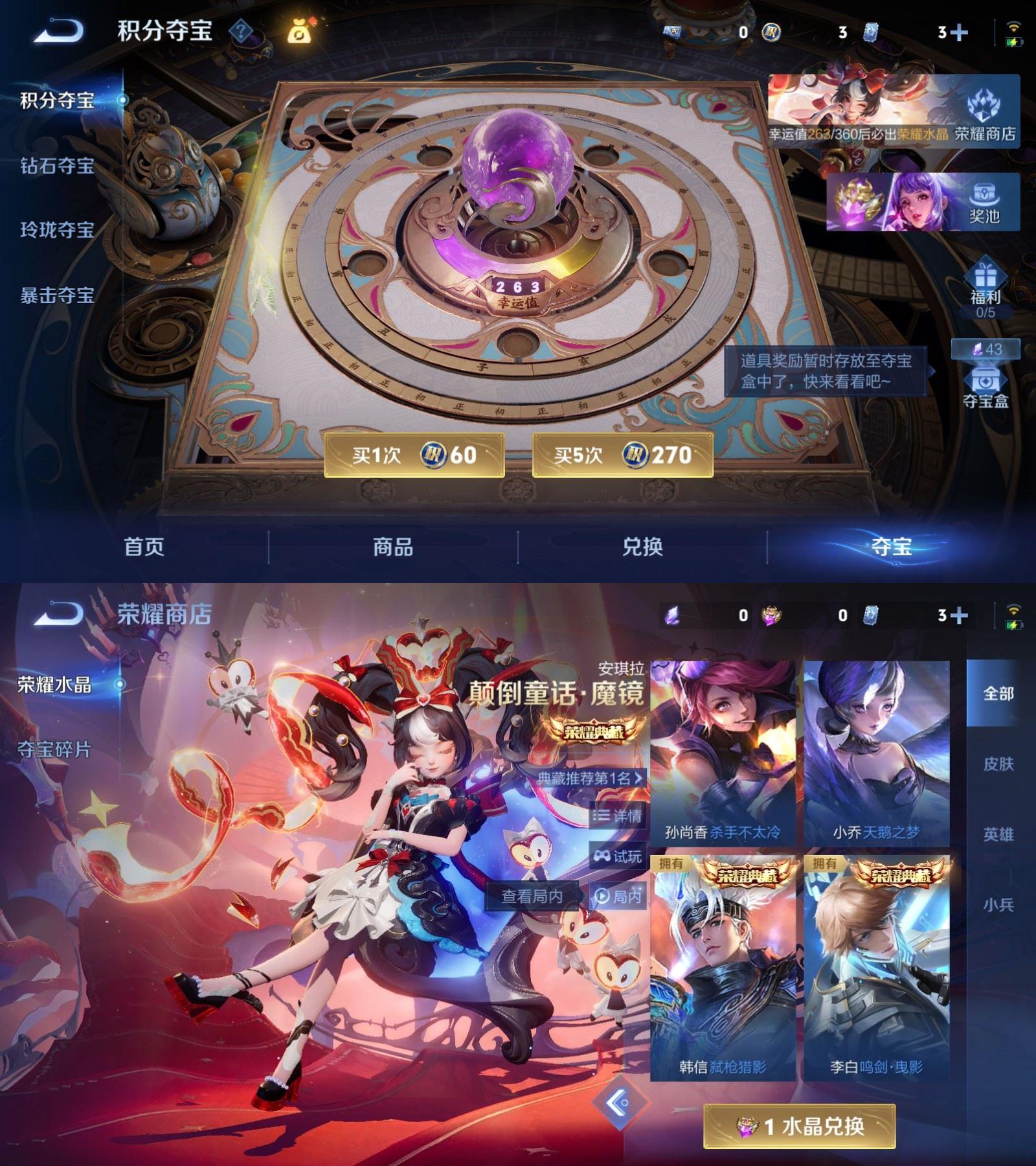 WZQM4254358王者荣耀账号详情图10