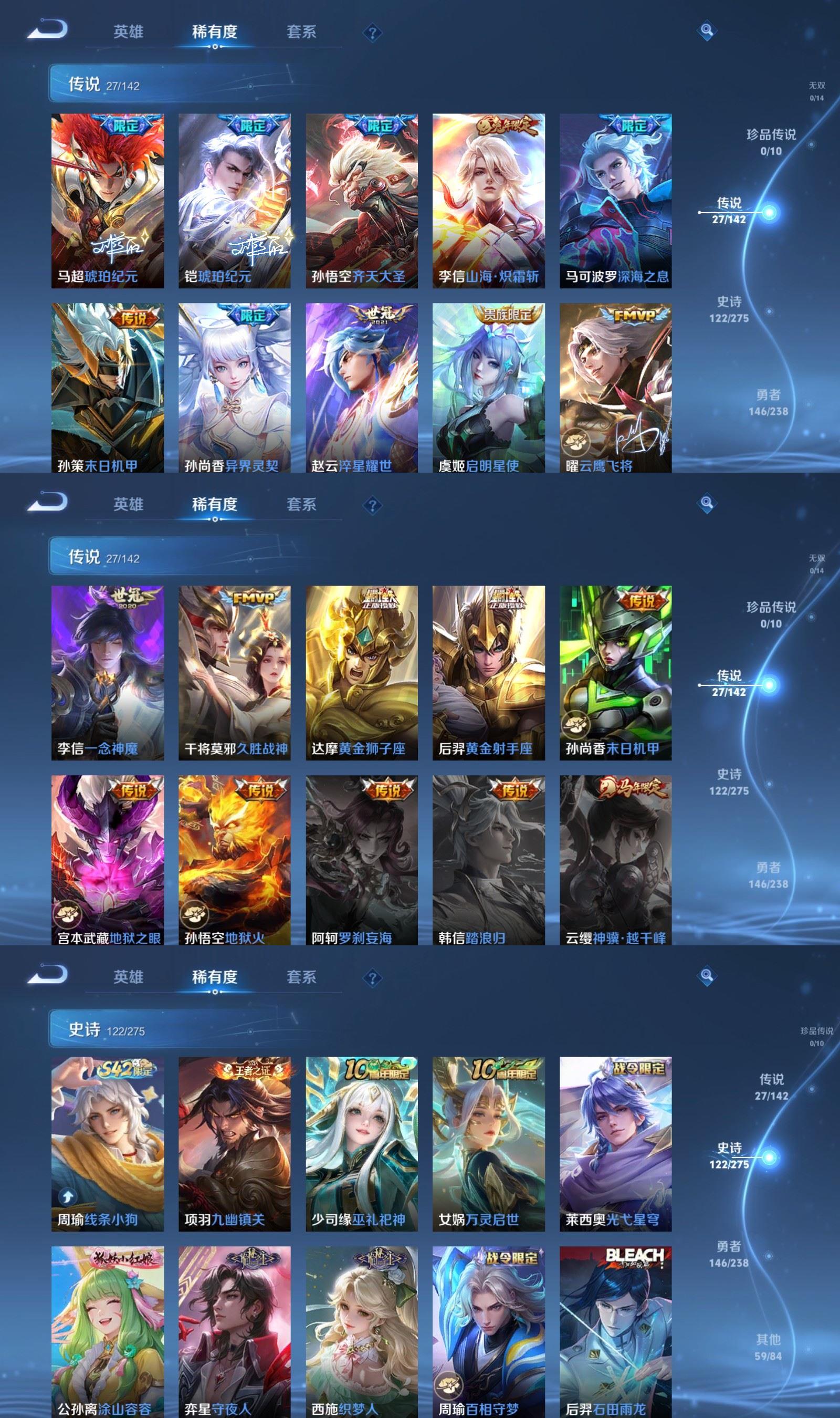 WZQM4254358王者荣耀账号详情图4