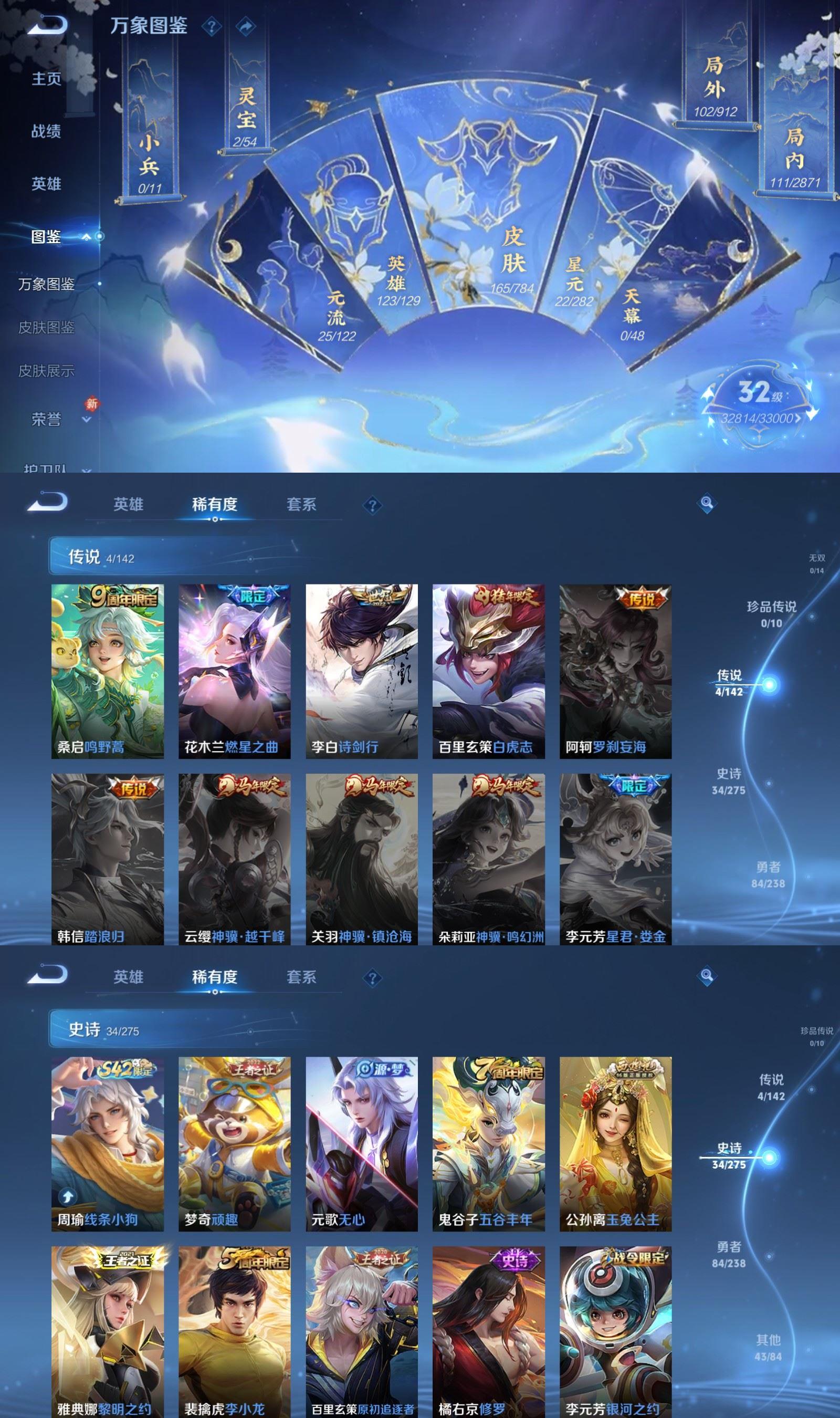 WZCMW4273732王者荣耀账号详情图3 WZCMW4273732王者荣耀账号详情图3