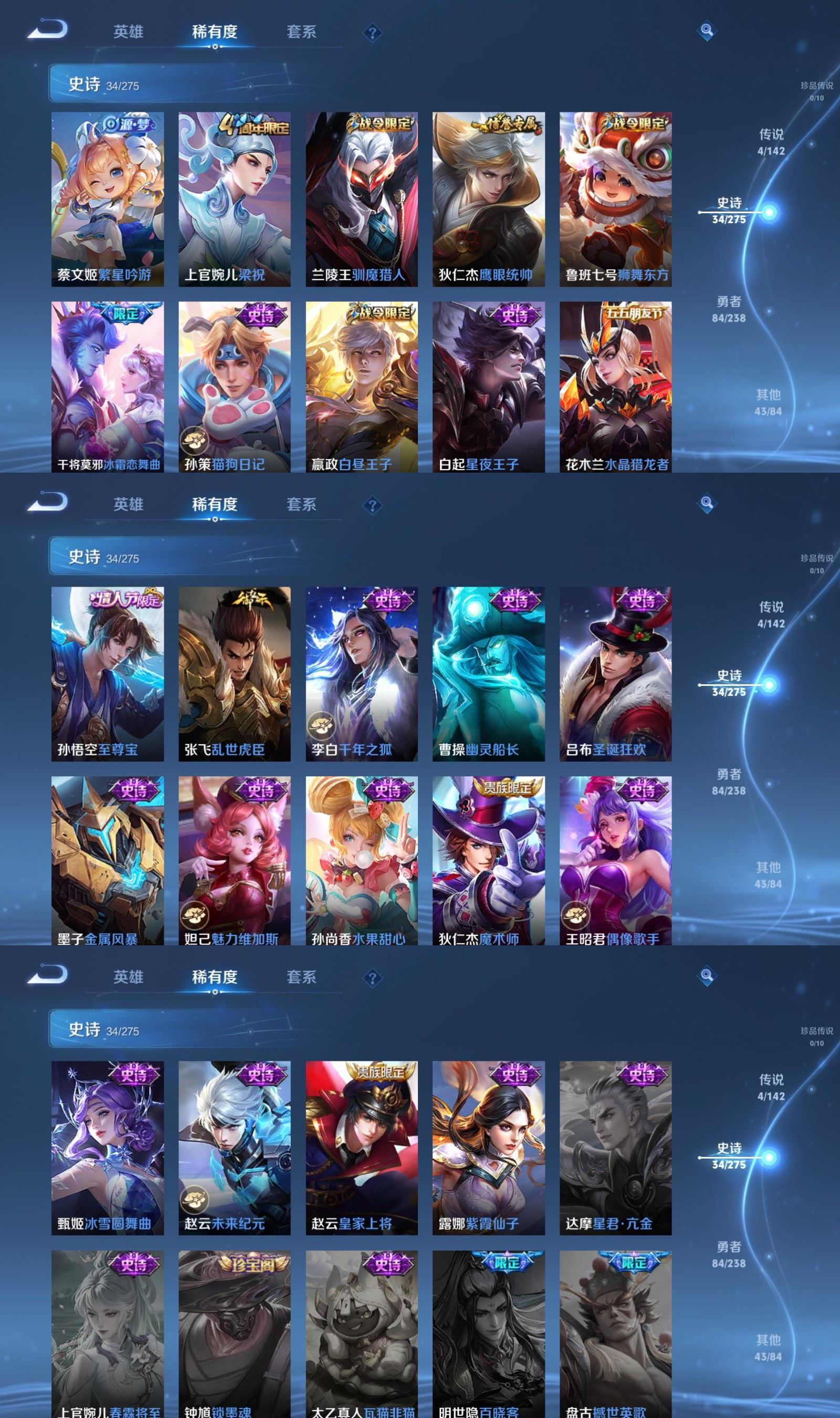 WZCMW4273732王者荣耀账号详情图4 WZCMW4273732王者荣耀账号详情图4