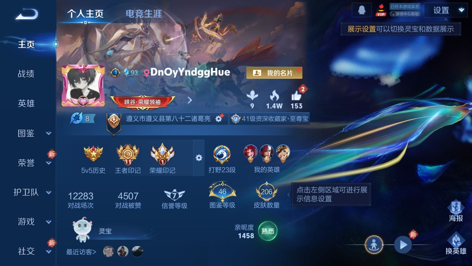 王者荣耀账号苹果QQ苹果Q-V7-206皮肤2无双1珍品传说10传说2星元-47史诗62限定 703紫星币 218幸运值