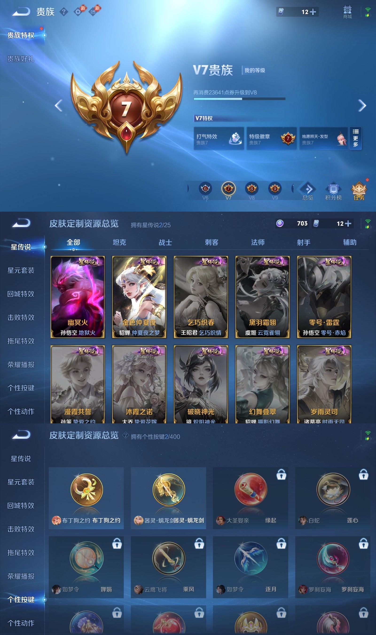 WZQM4254331王者荣耀账号详情图6 WZQM4254331王者荣耀账号详情图6