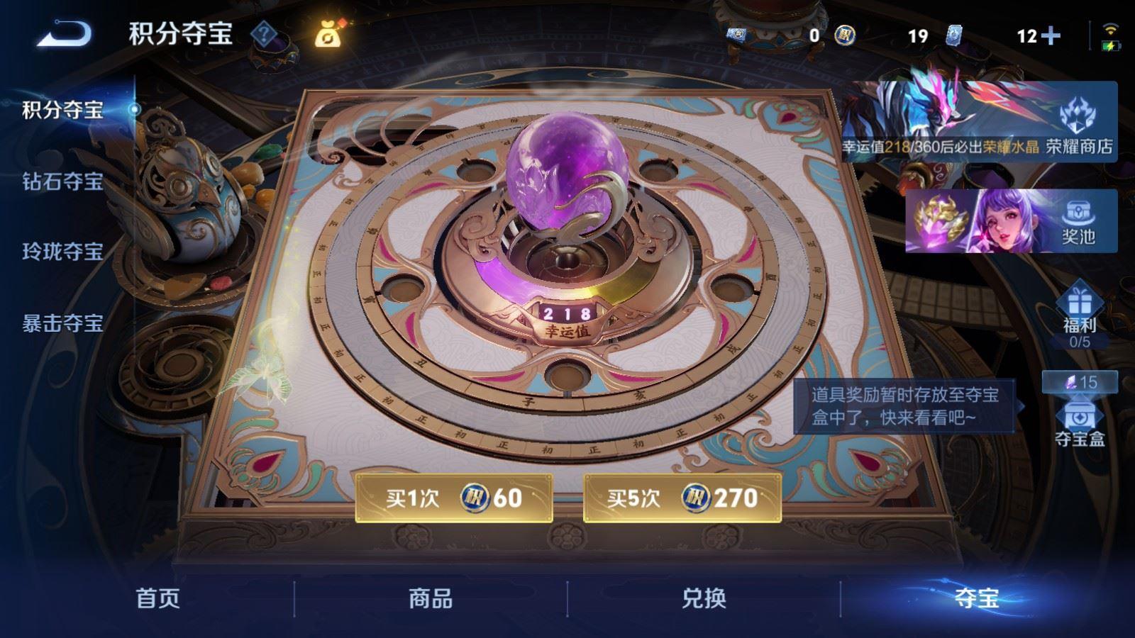 WZQM4254331王者荣耀账号详情图7 WZQM4254331王者荣耀账号详情图7