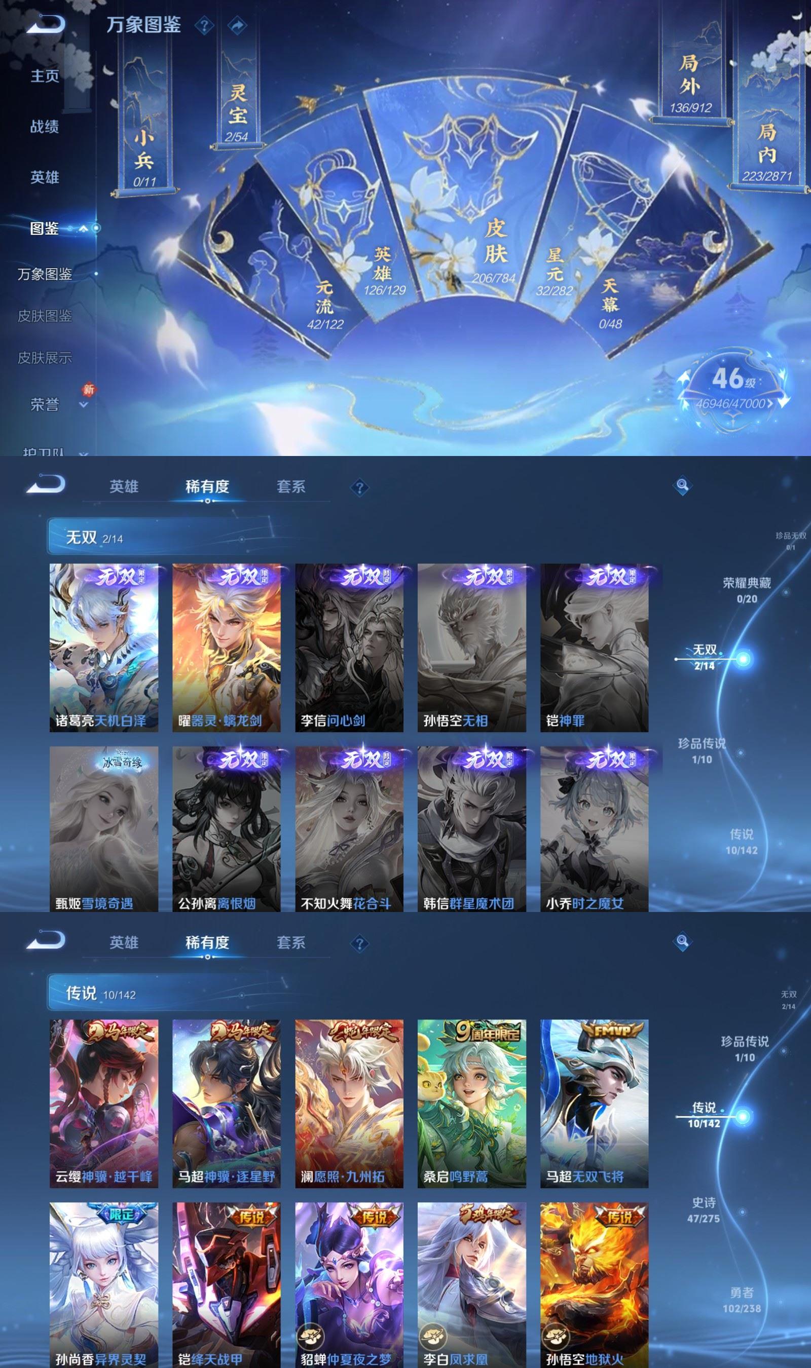 WZQM4254331王者荣耀账号详情图3 WZQM4254331王者荣耀账号详情图3