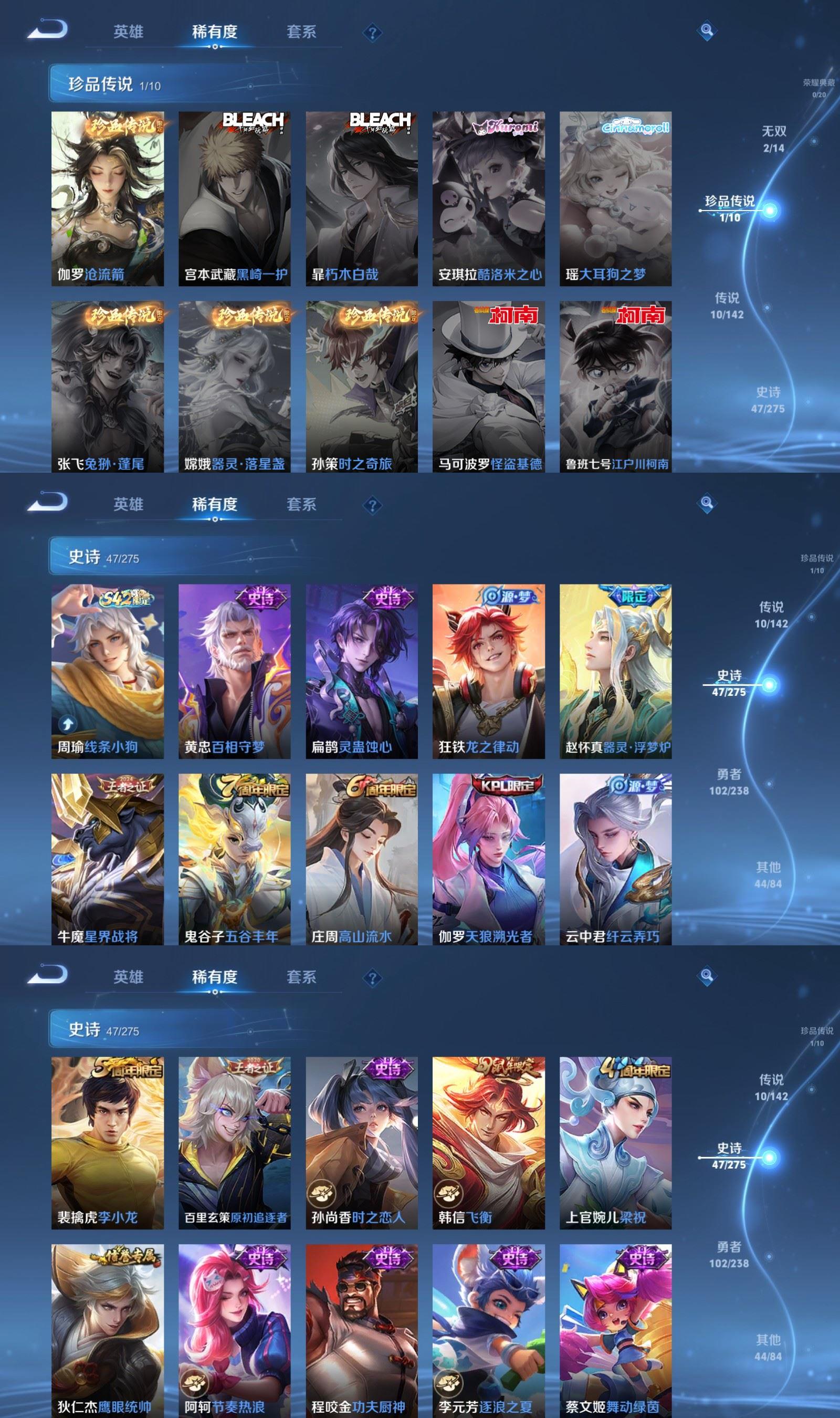 WZQM4254331王者荣耀账号详情图4 WZQM4254331王者荣耀账号详情图4