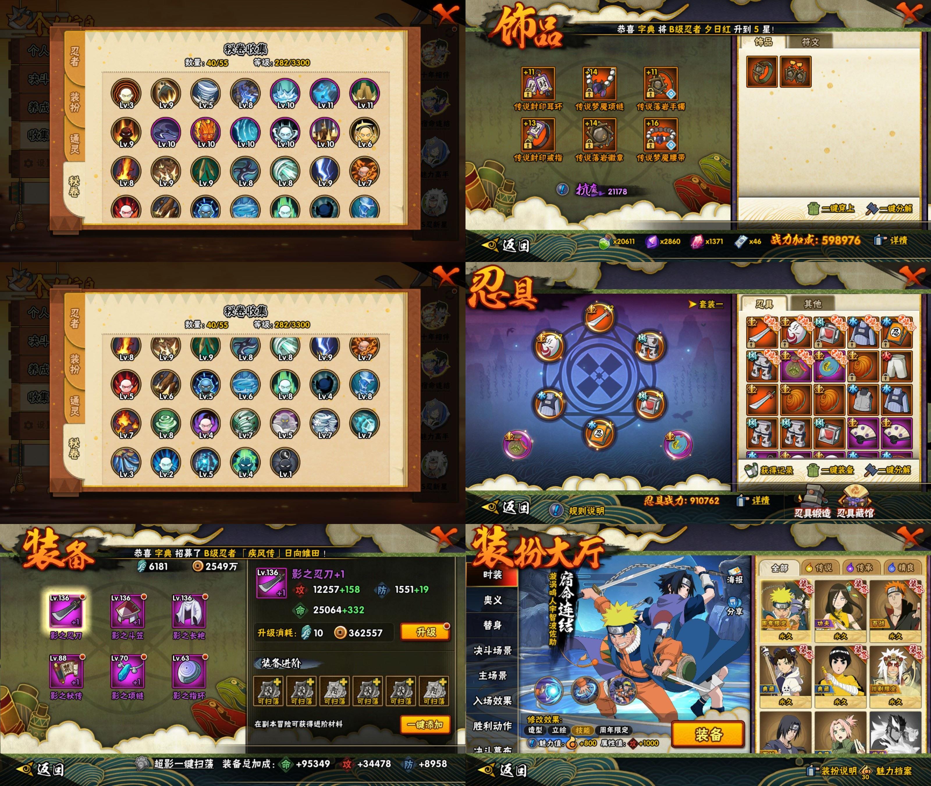 HYCMW425733火影忍者账号详情图2