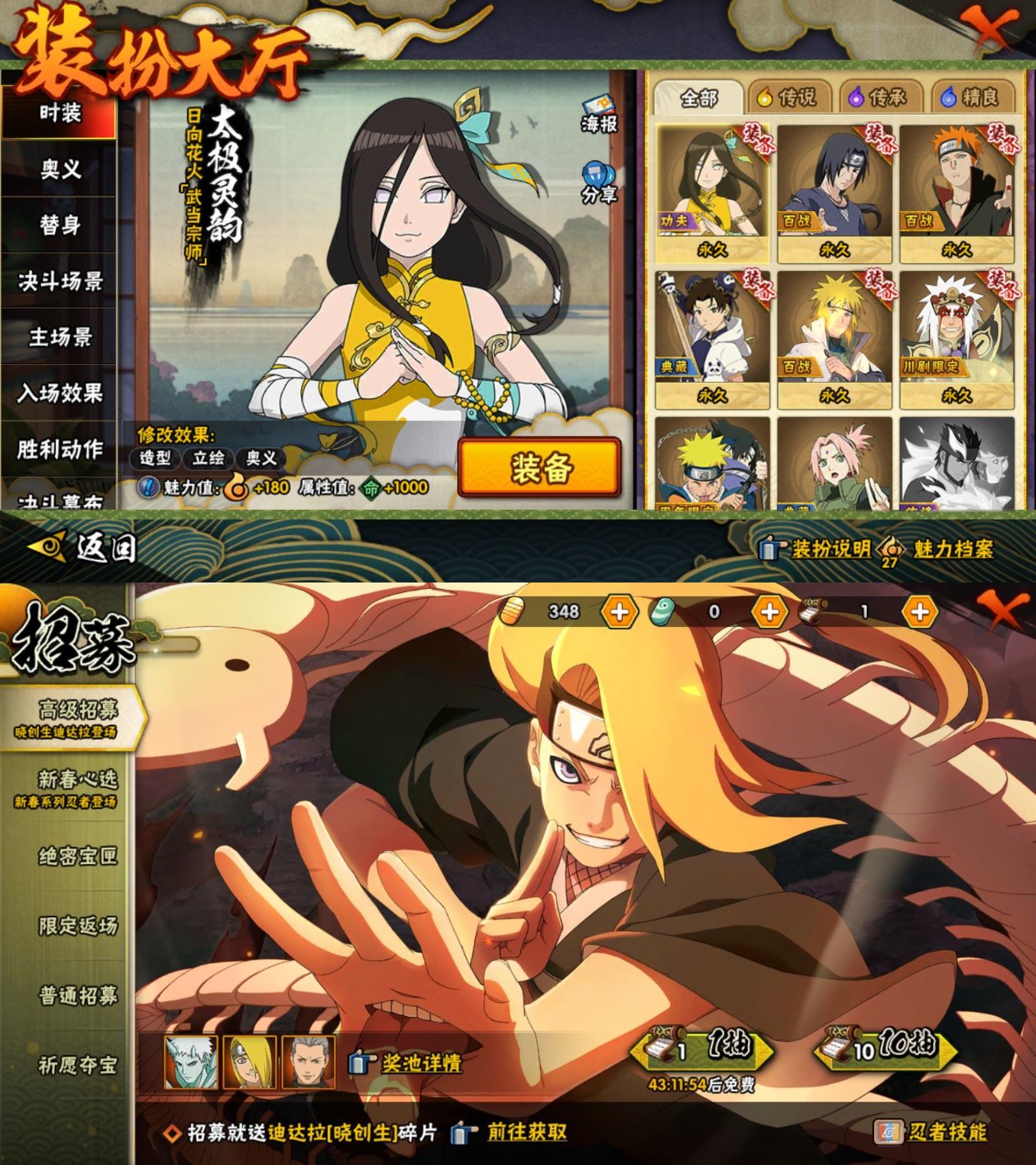 HYCMW425604火影忍者账号详情图3