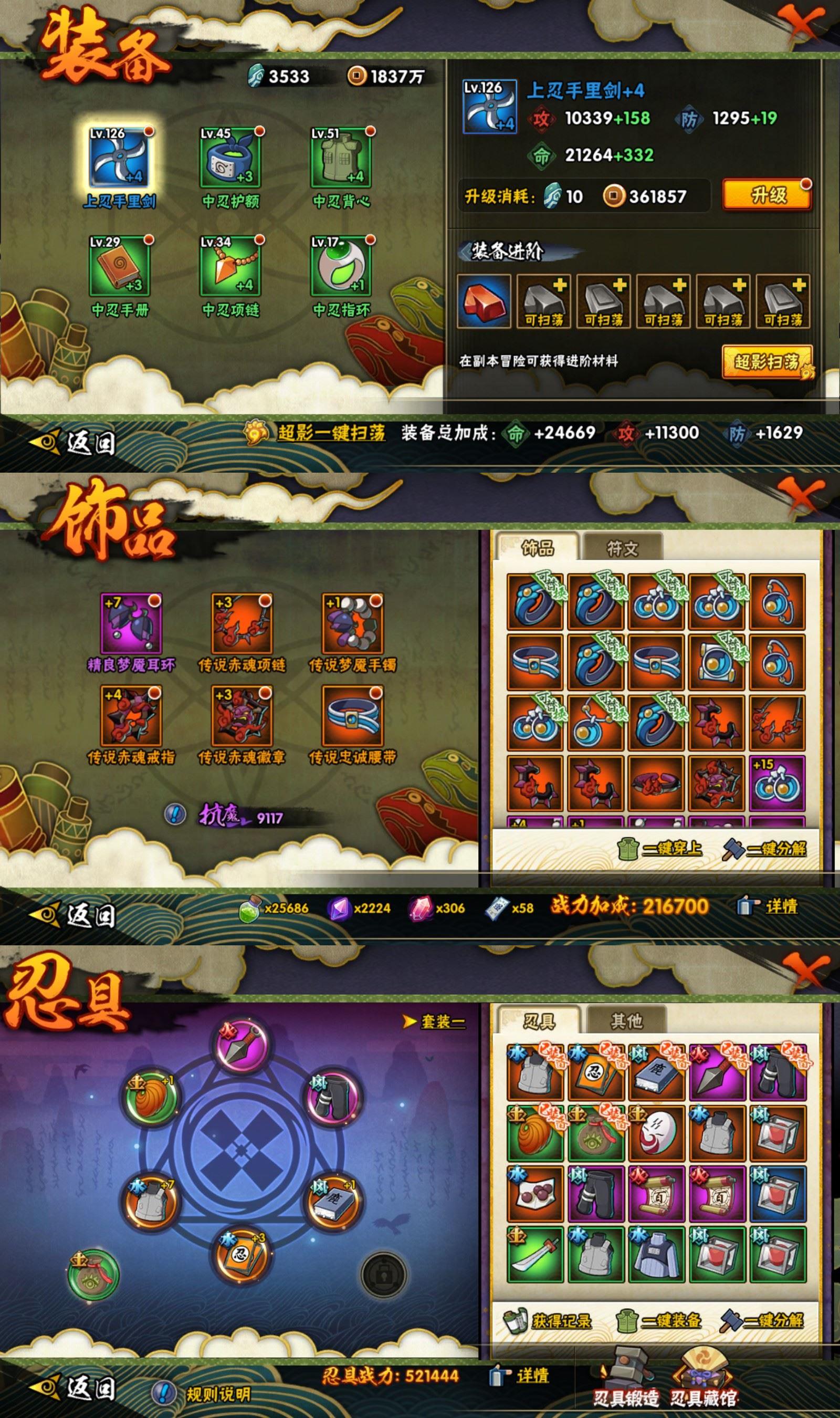 HYCMW425604火影忍者账号详情图2