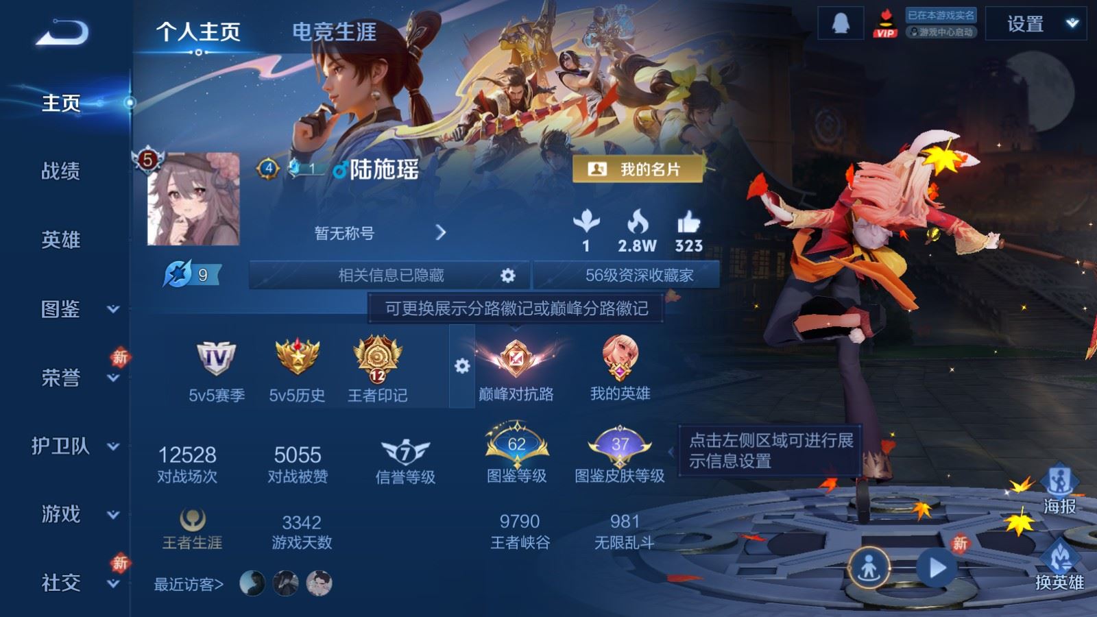 王者荣耀账号苹果QQ苹果Q-V7-283皮肤1典藏8传说81史诗99限定- 3086紫星币 
【全皮英雄】 猪八戒全皮 