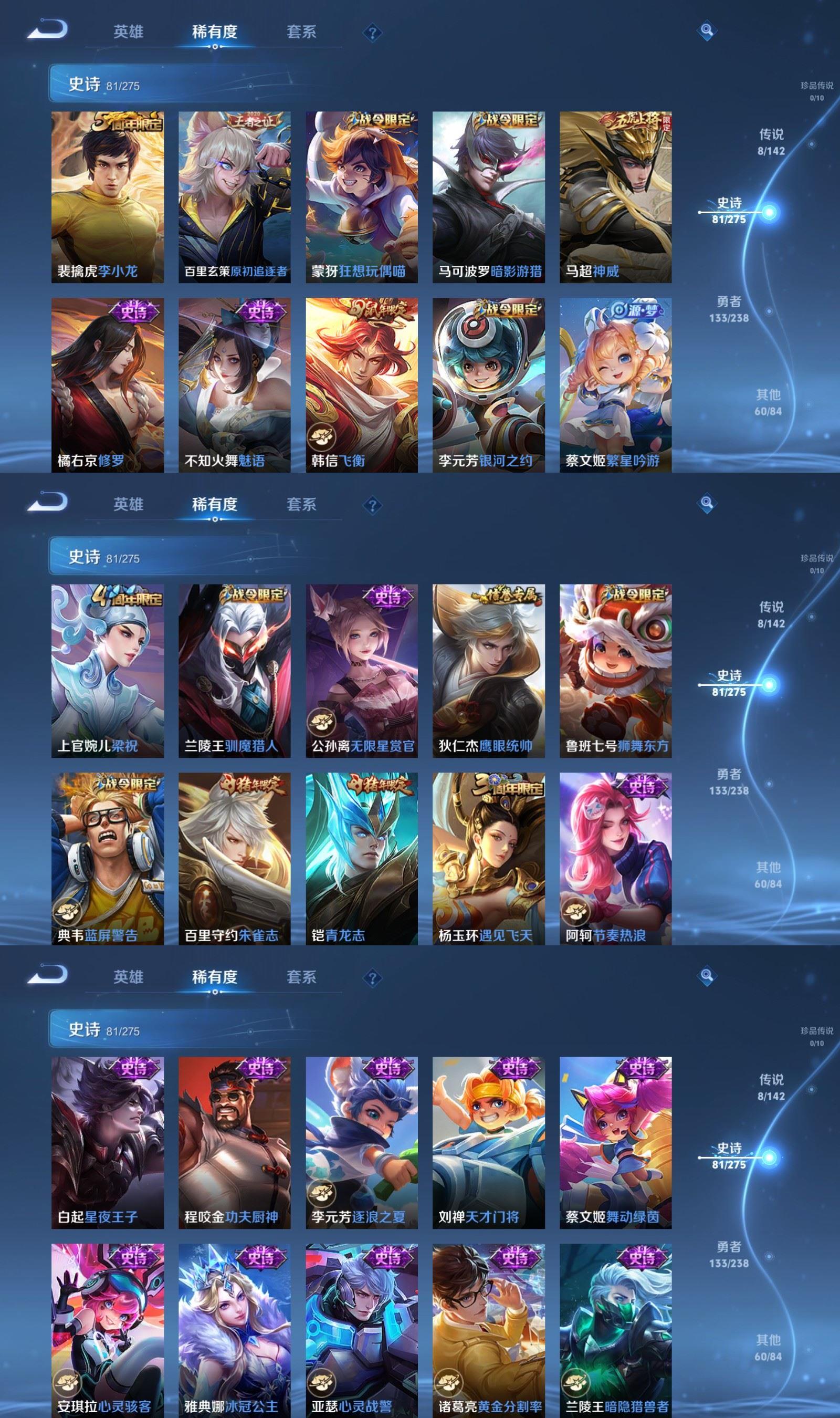 WZQM4254370王者荣耀账号详情图5