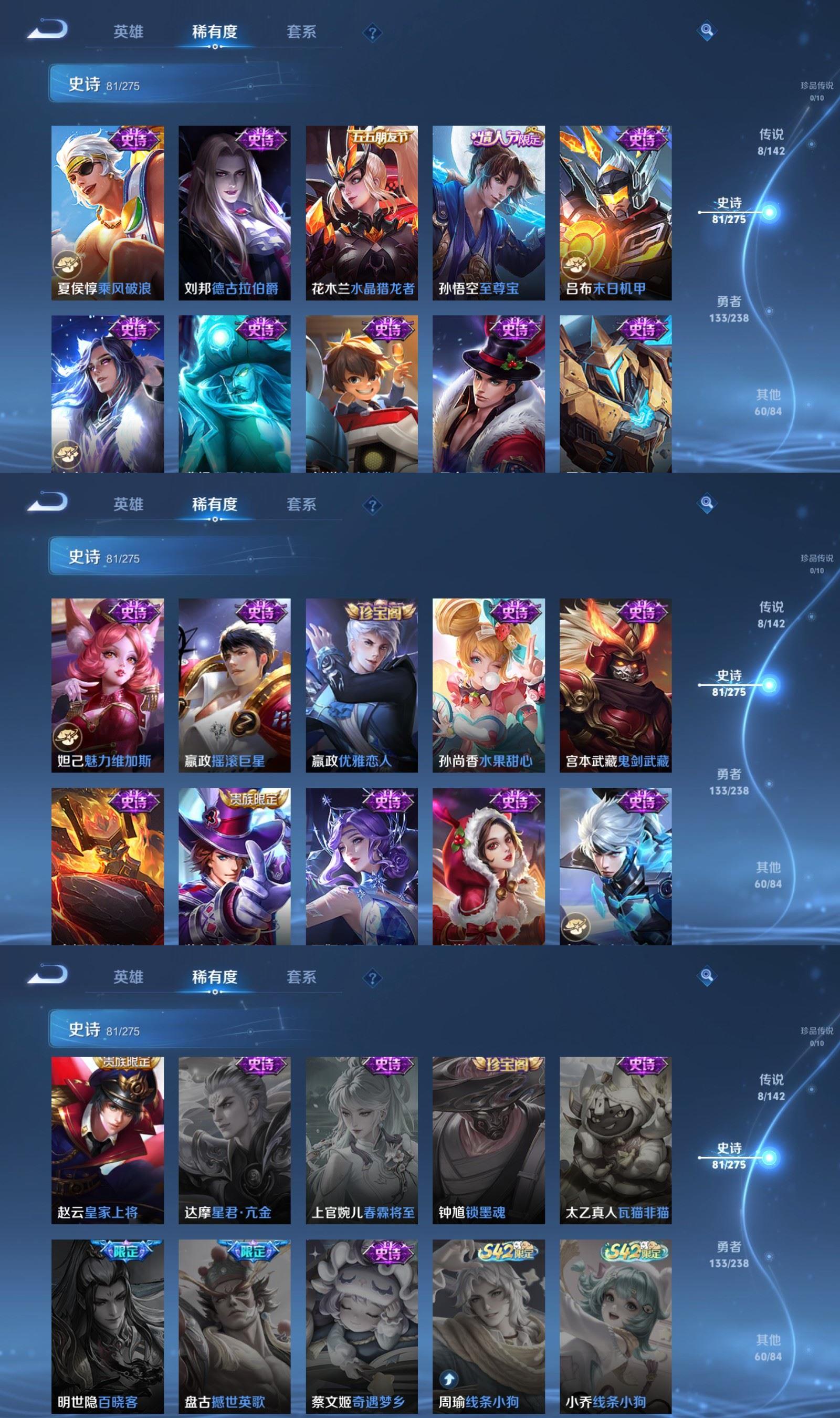 WZQM4254370王者荣耀账号详情图6