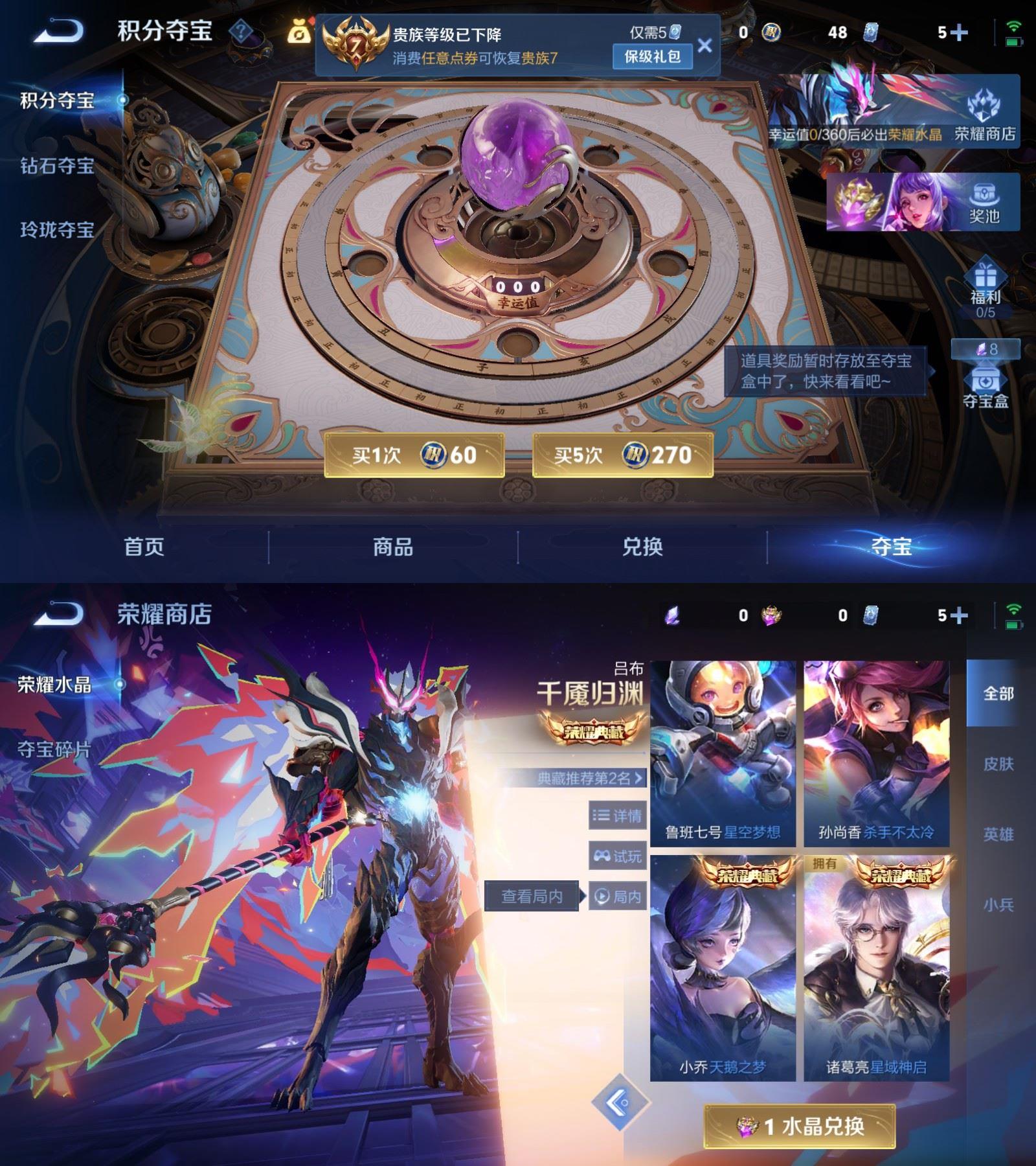 WZQM4254370王者荣耀账号详情图8