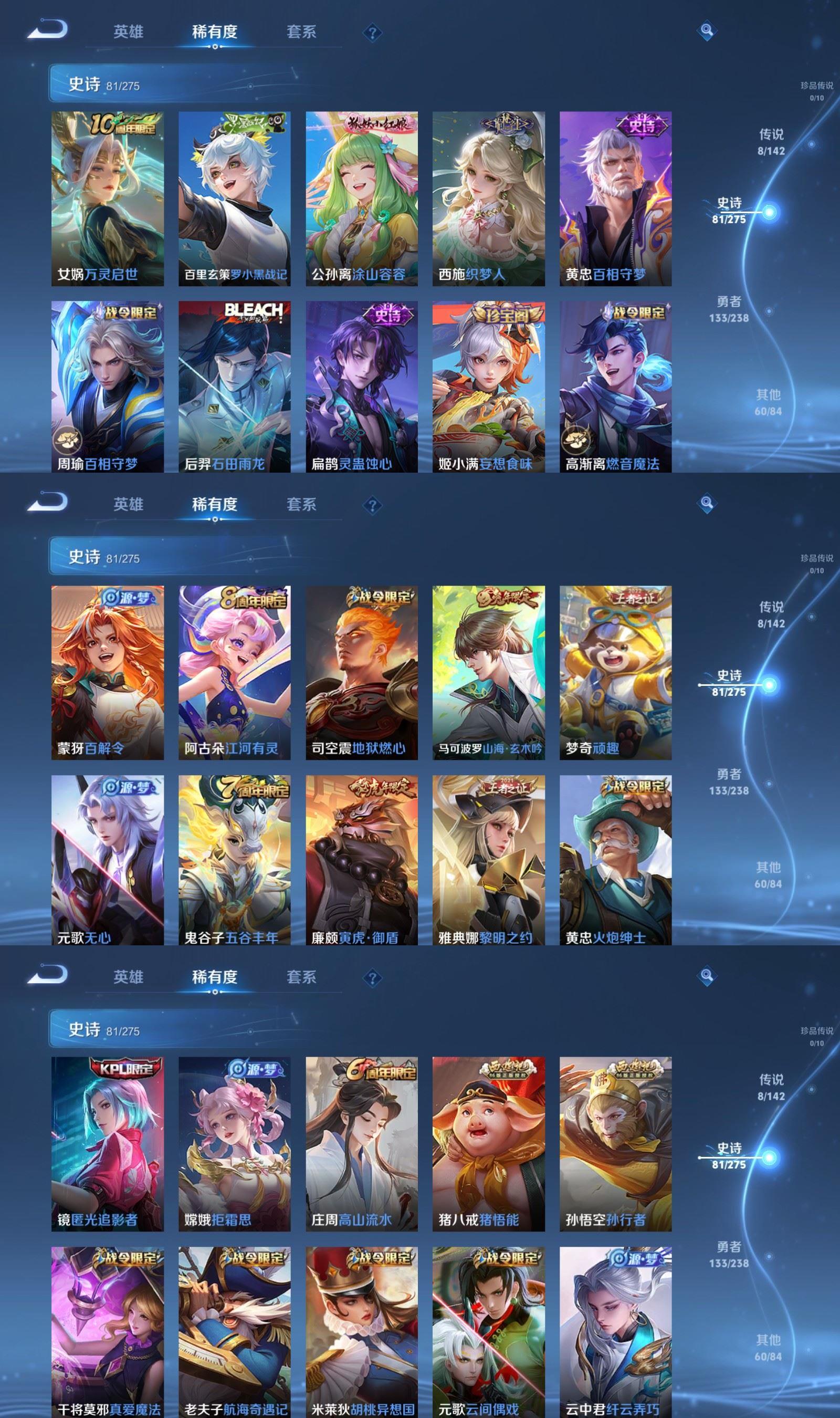 WZQM4254370王者荣耀账号详情图4