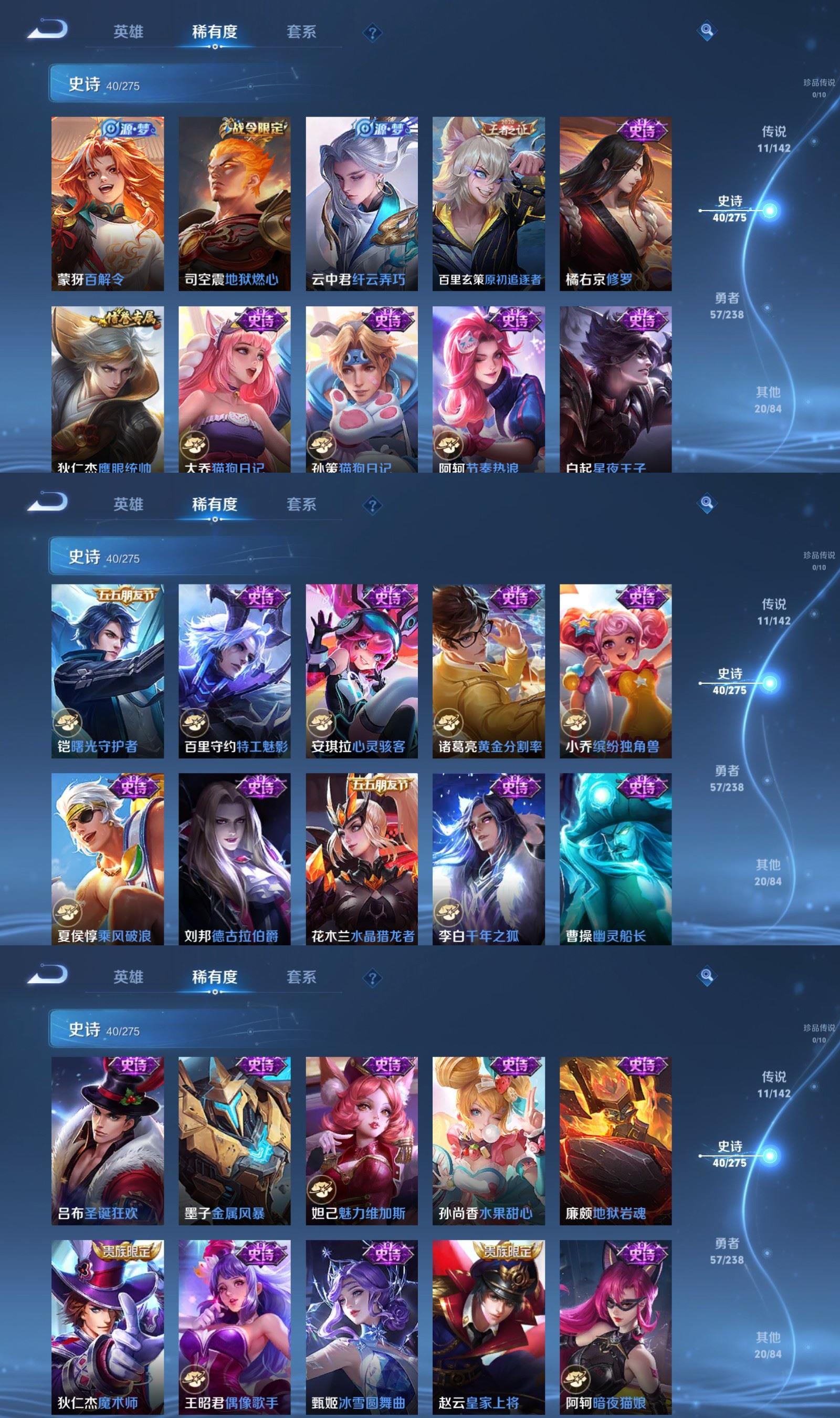 WZQM4254369王者荣耀账号详情图5