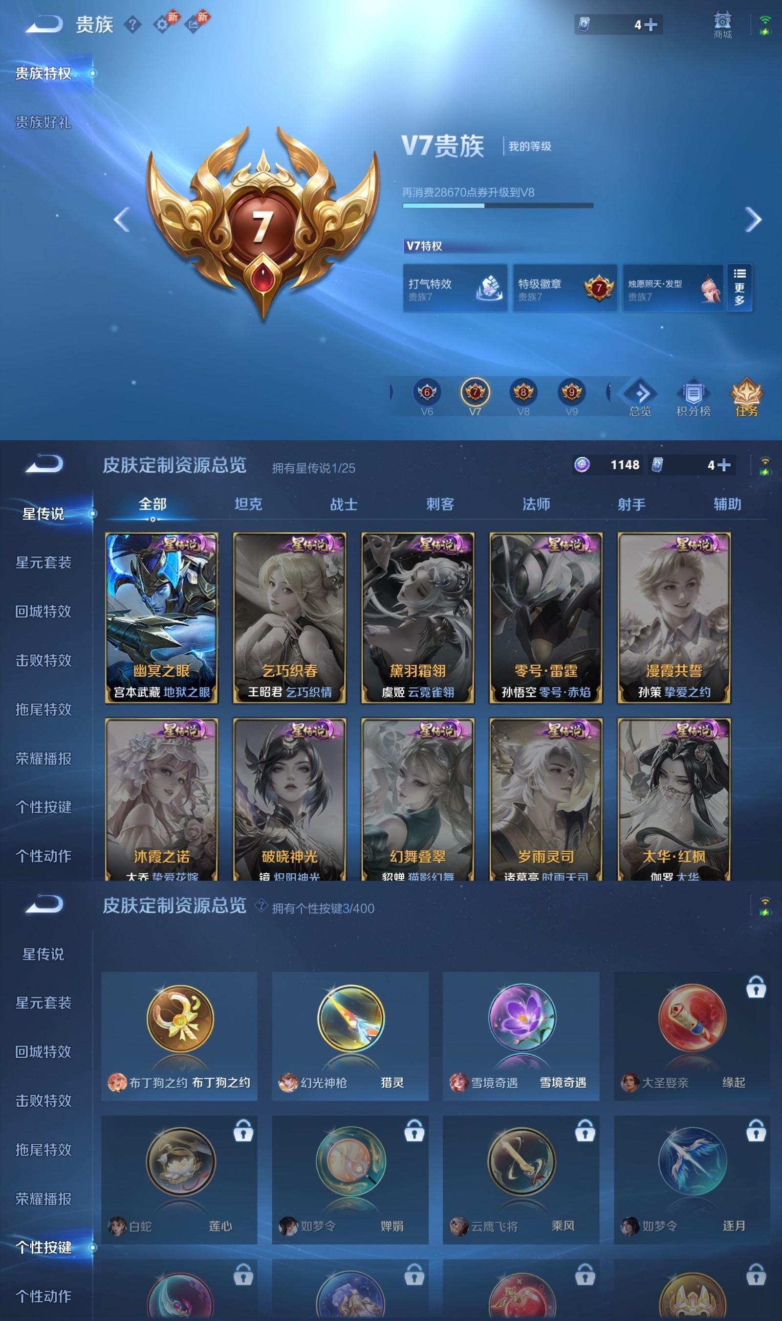 WZQM4254369王者荣耀账号详情图6