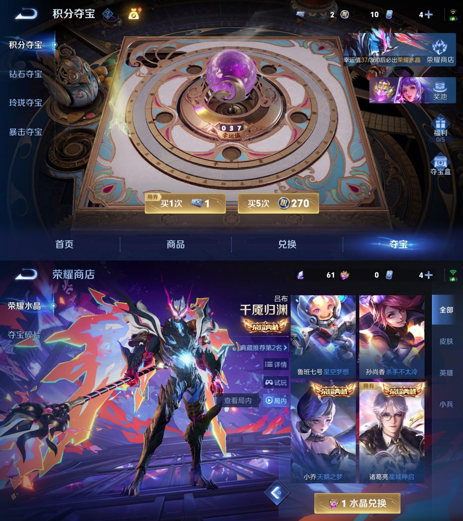 WZQM4254369王者荣耀账号详情图7