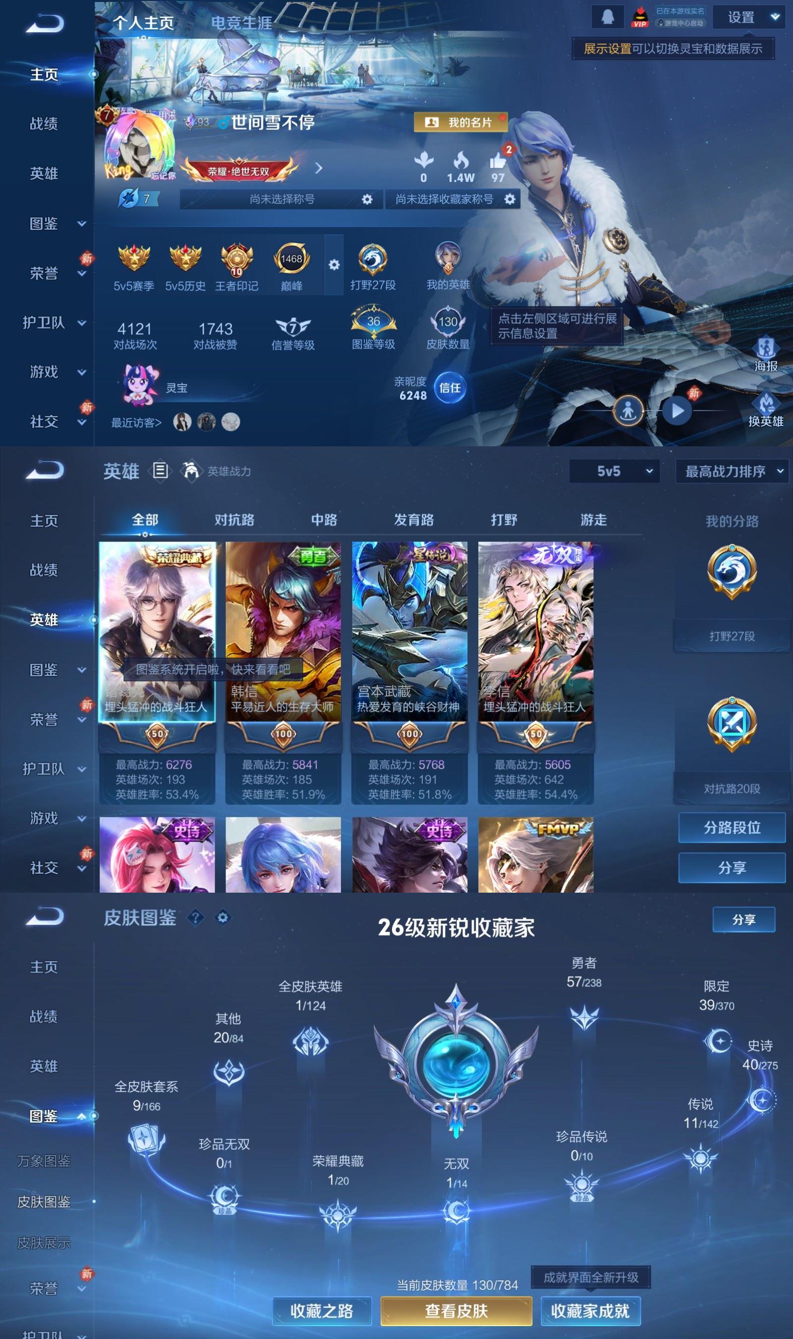 WZQM4254369王者荣耀账号详情图2