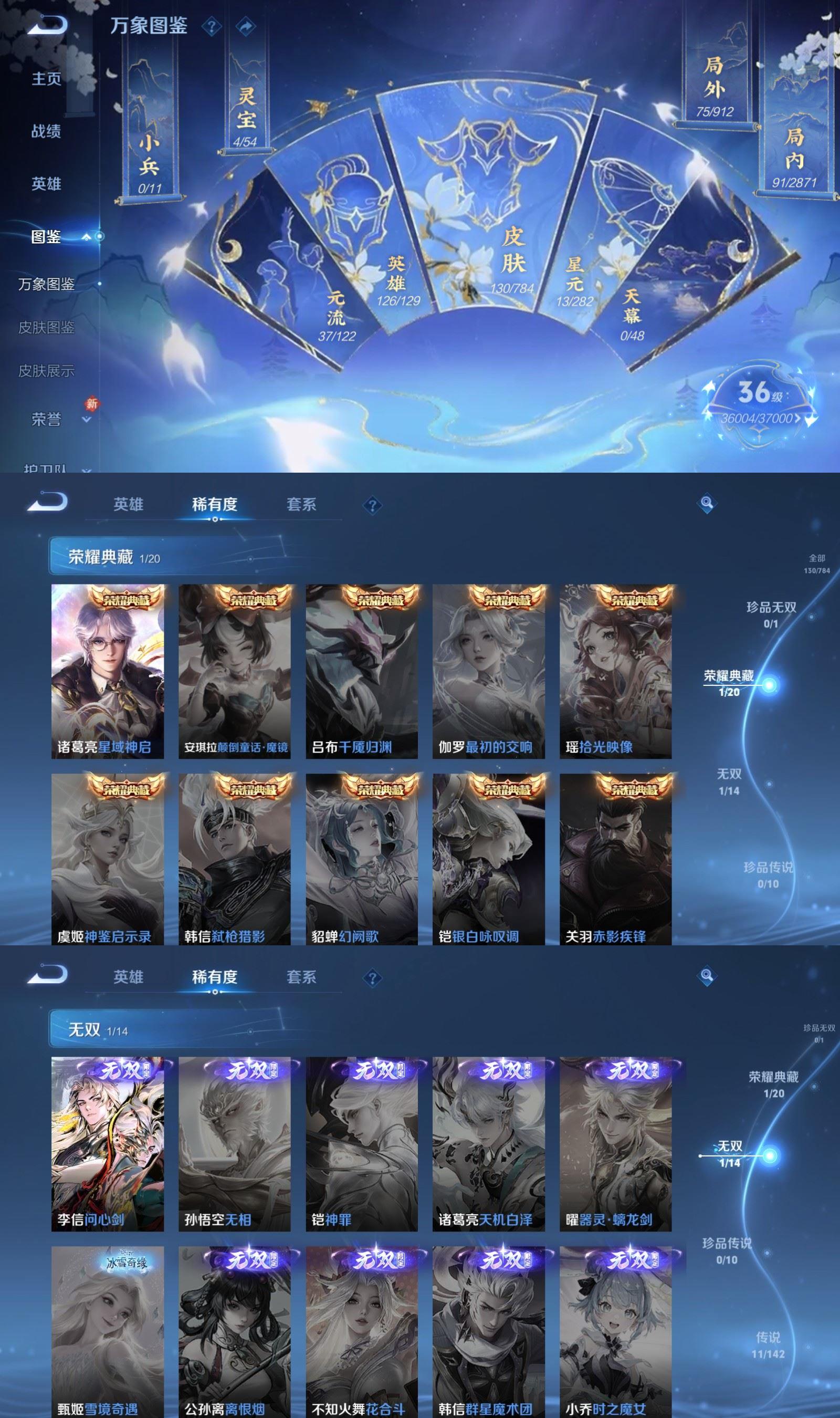 WZQM4254369王者荣耀账号详情图3