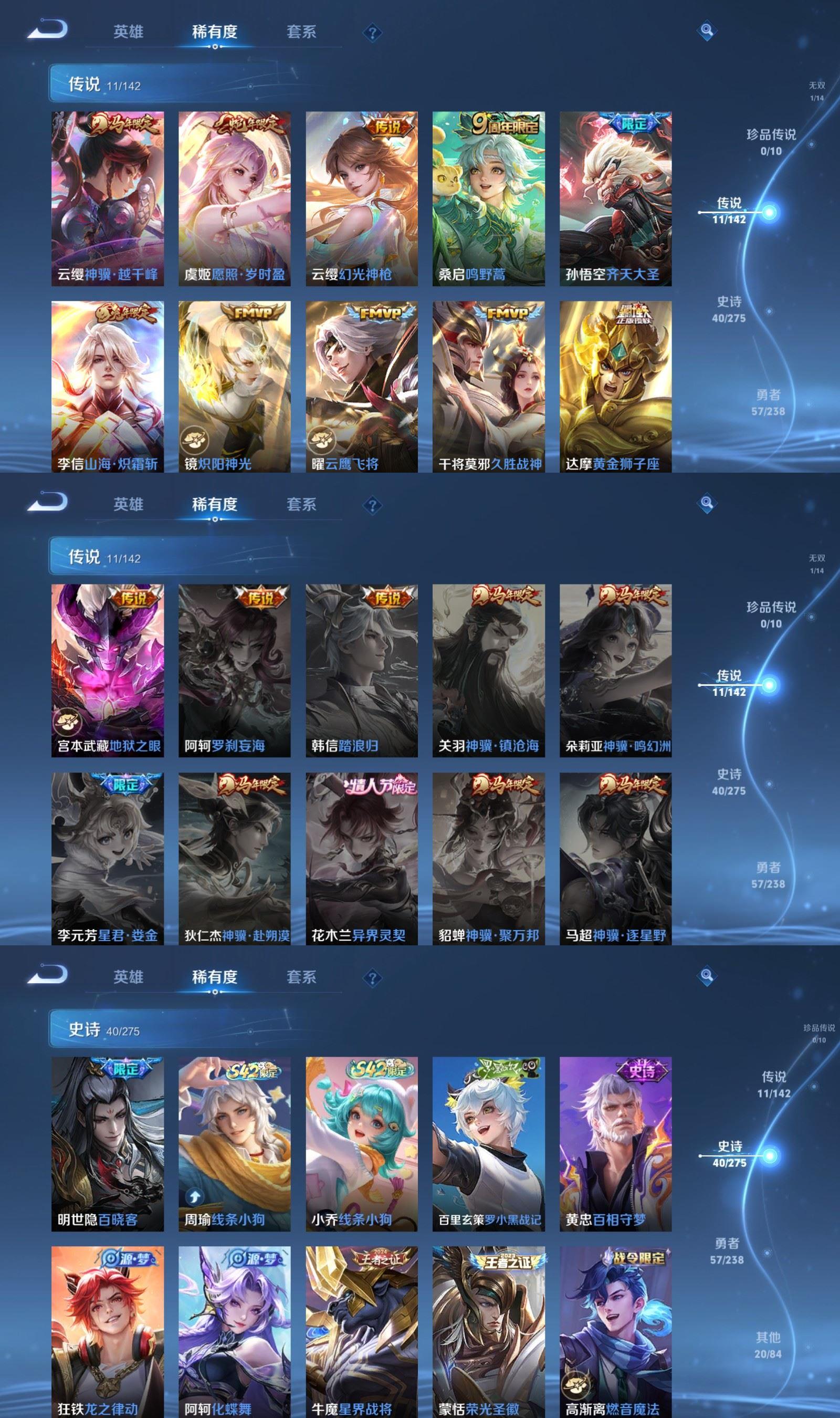 WZQM4254369王者荣耀账号详情图4