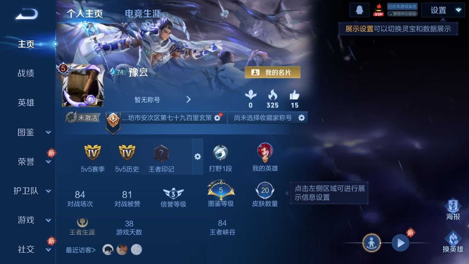 王者荣耀账号安卓QQ26英雄-20皮肤-20皮肤5传说-3史诗7限定
【传说】 落雪白狼 凤求凰 神骥赴朔漠 白虎志 久