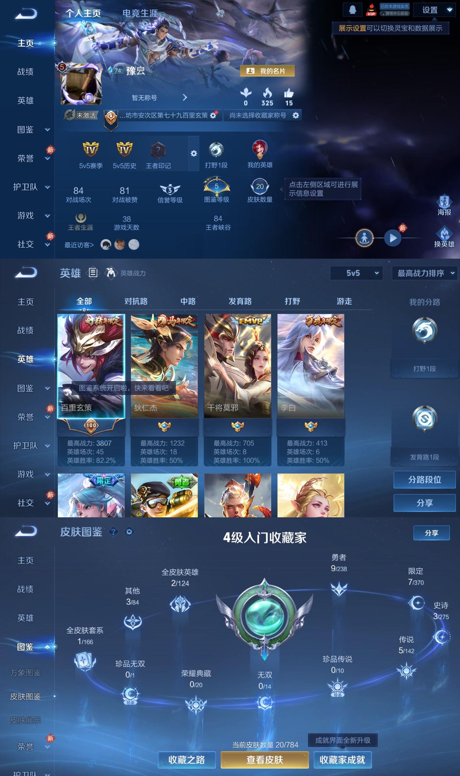 WZCMW4273753王者荣耀账号详情图2 WZCMW4273753王者荣耀账号详情图2