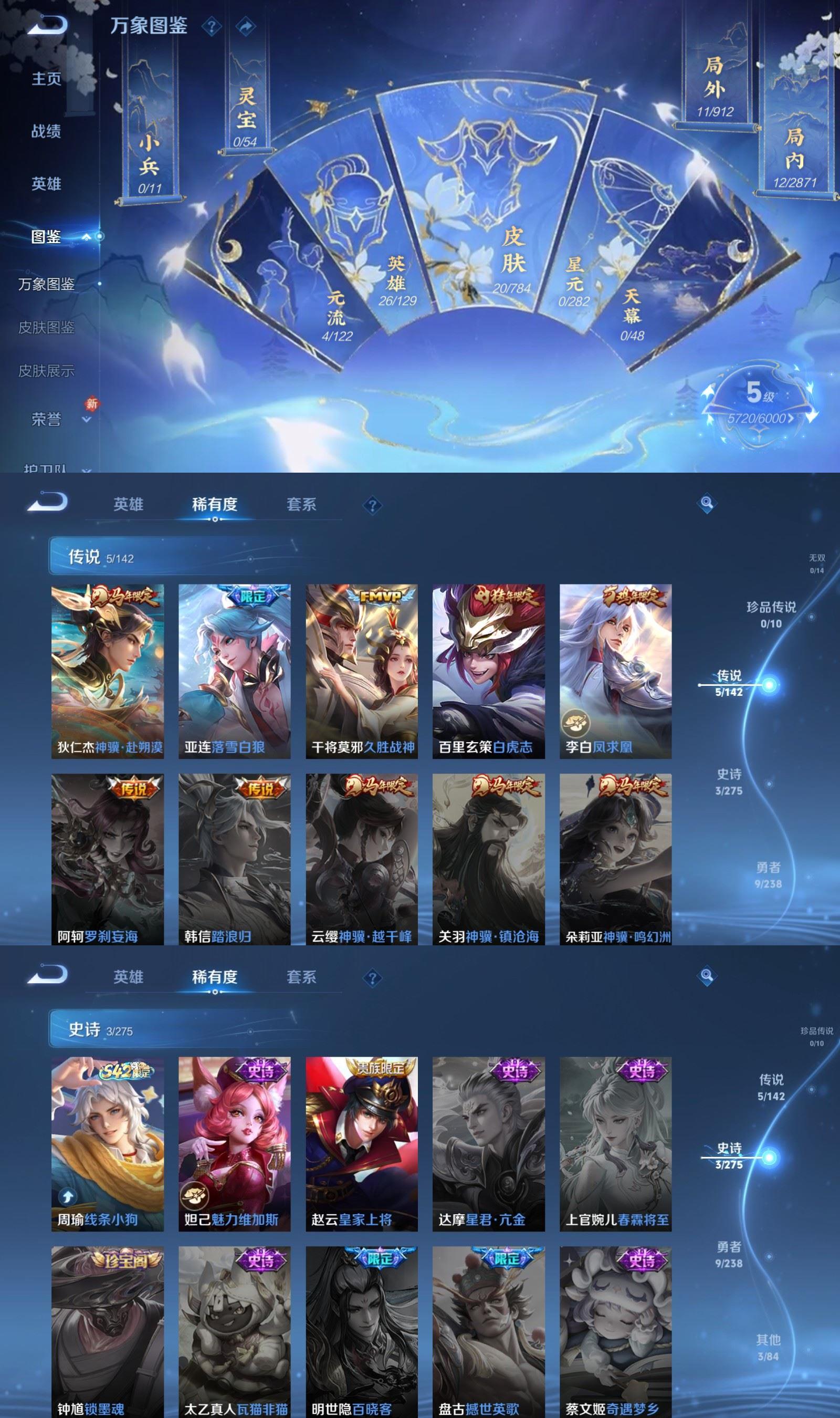 WZCMW4273753王者荣耀账号详情图3 WZCMW4273753王者荣耀账号详情图3