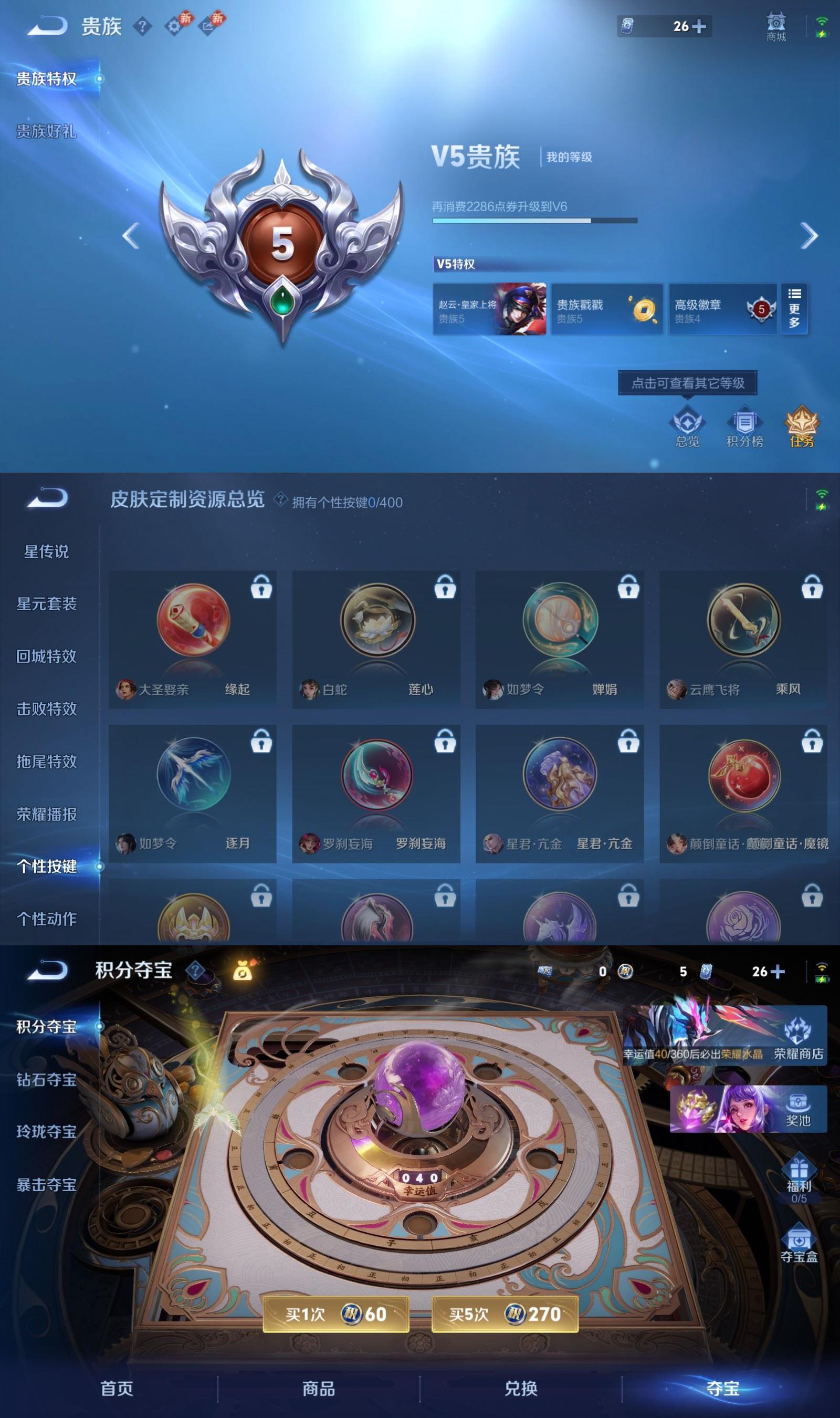 WZCMW4273753王者荣耀账号详情图4 WZCMW4273753王者荣耀账号详情图4