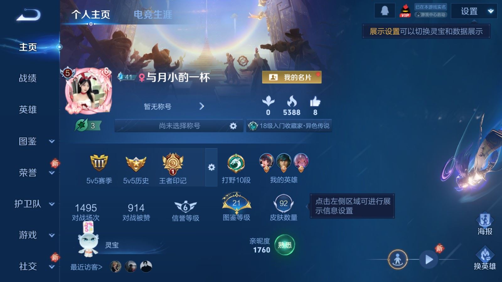 王者荣耀账号安卓QQ119英雄-92皮肤-92皮肤4传说1星元-19史诗24限定
【星元】 未来机甲 
【传说】 挚爱之