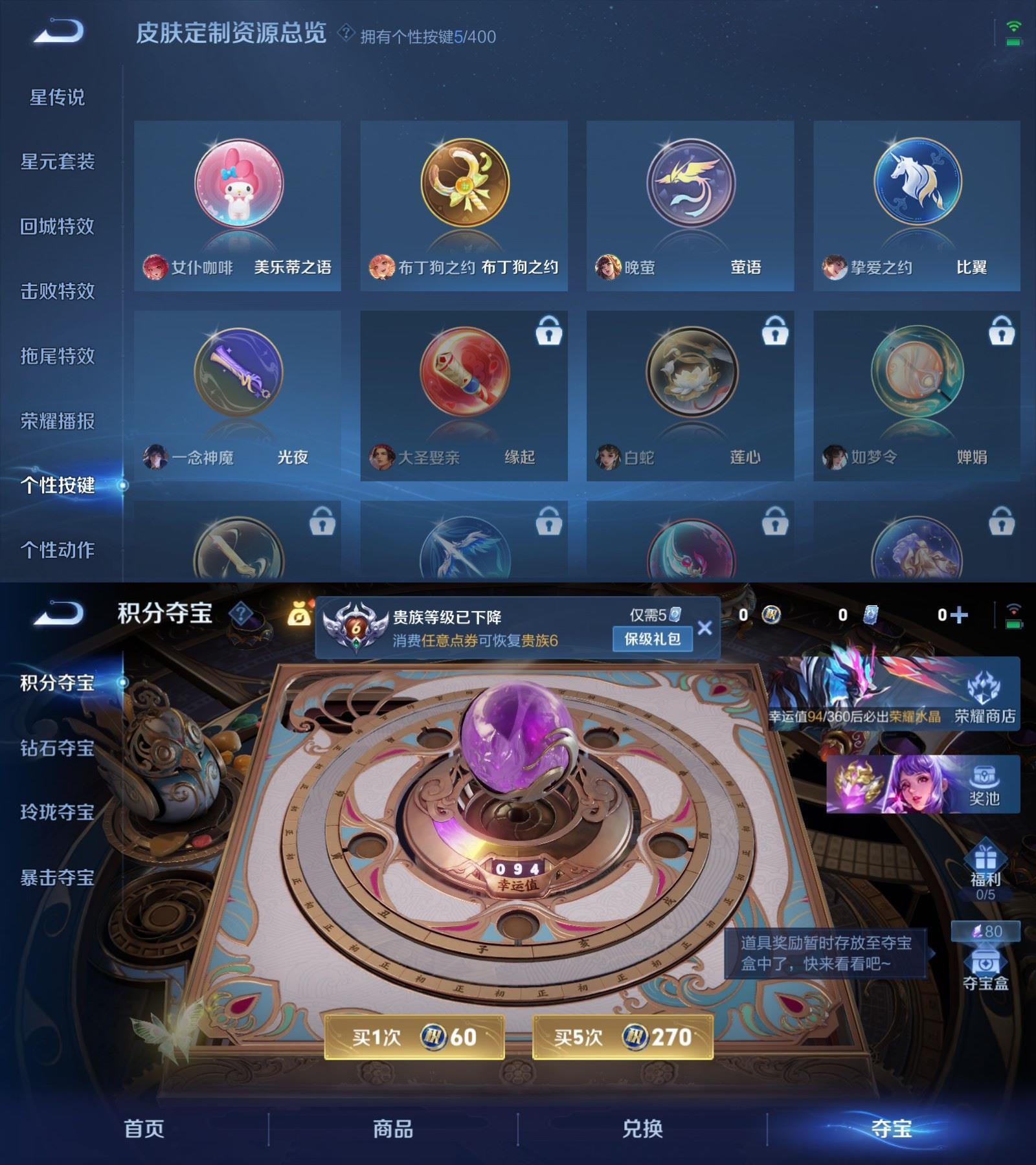 WZCMW4270058王者荣耀账号详情图5