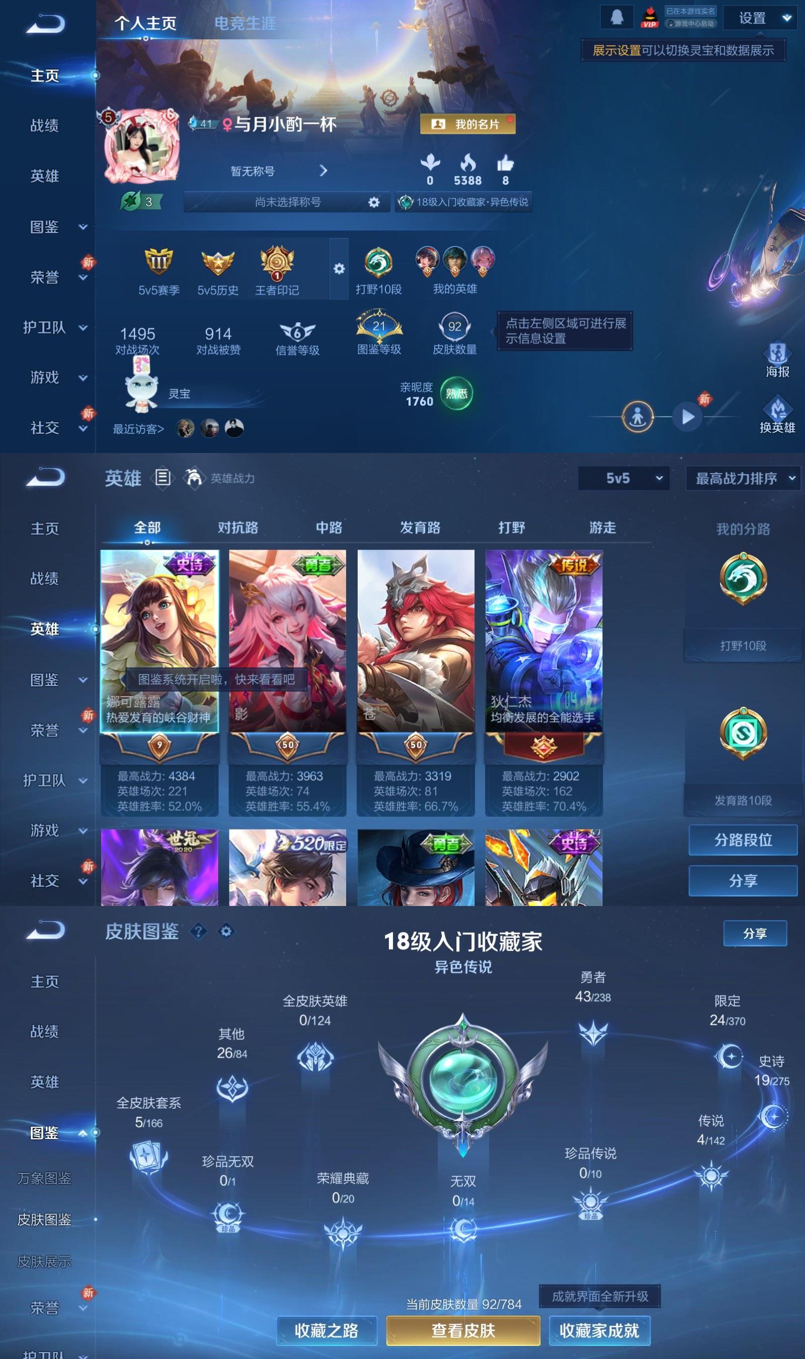 WZCMW4270058王者荣耀账号详情图2