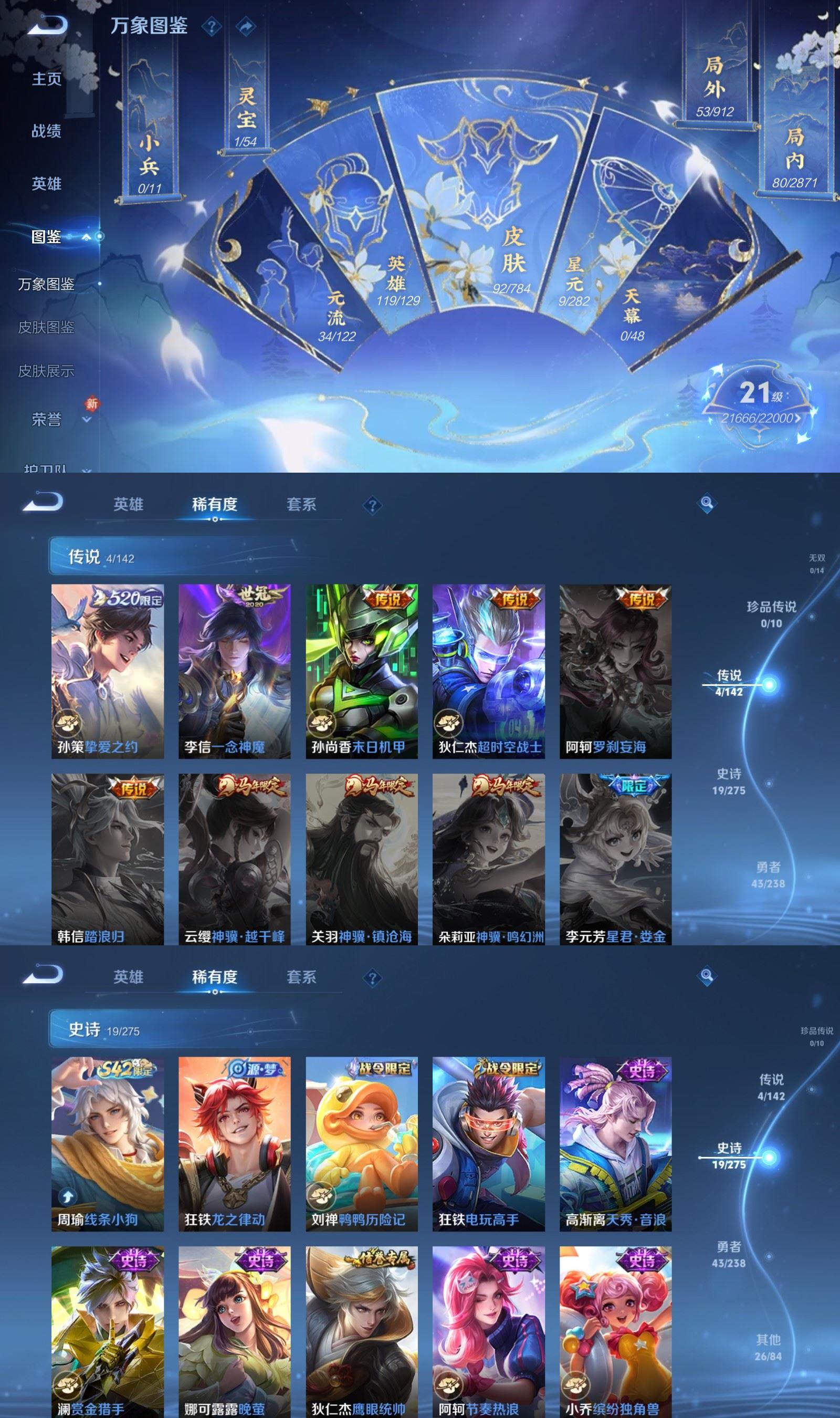 WZCMW4270058王者荣耀账号详情图3