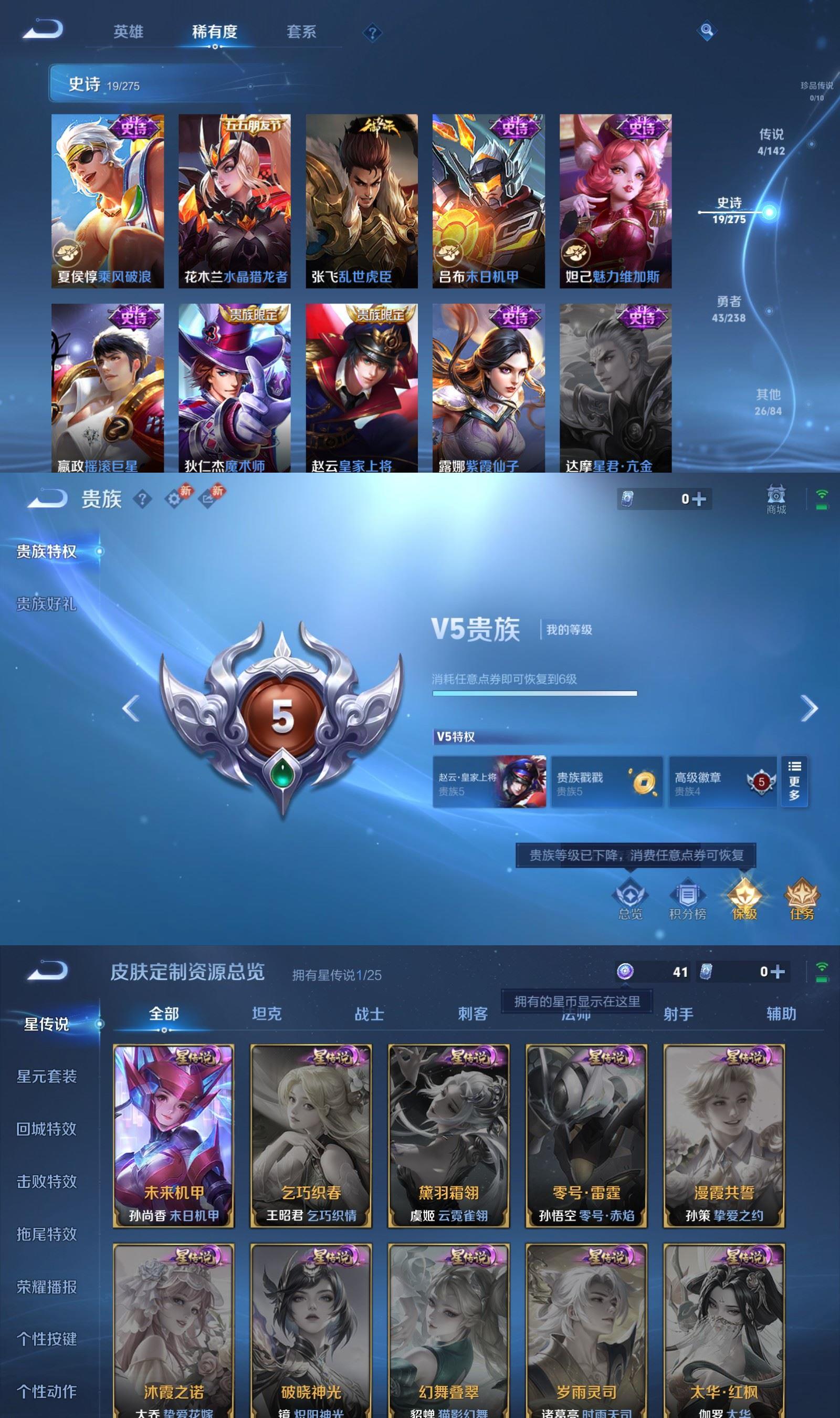 WZCMW4270058王者荣耀账号详情图4