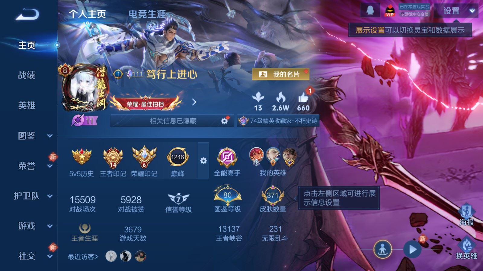 王者荣耀账号安卓QQV8-371皮肤2典藏1珍品传说21传说103史诗125限定4星元 717紫星币 
【全皮英雄】 司