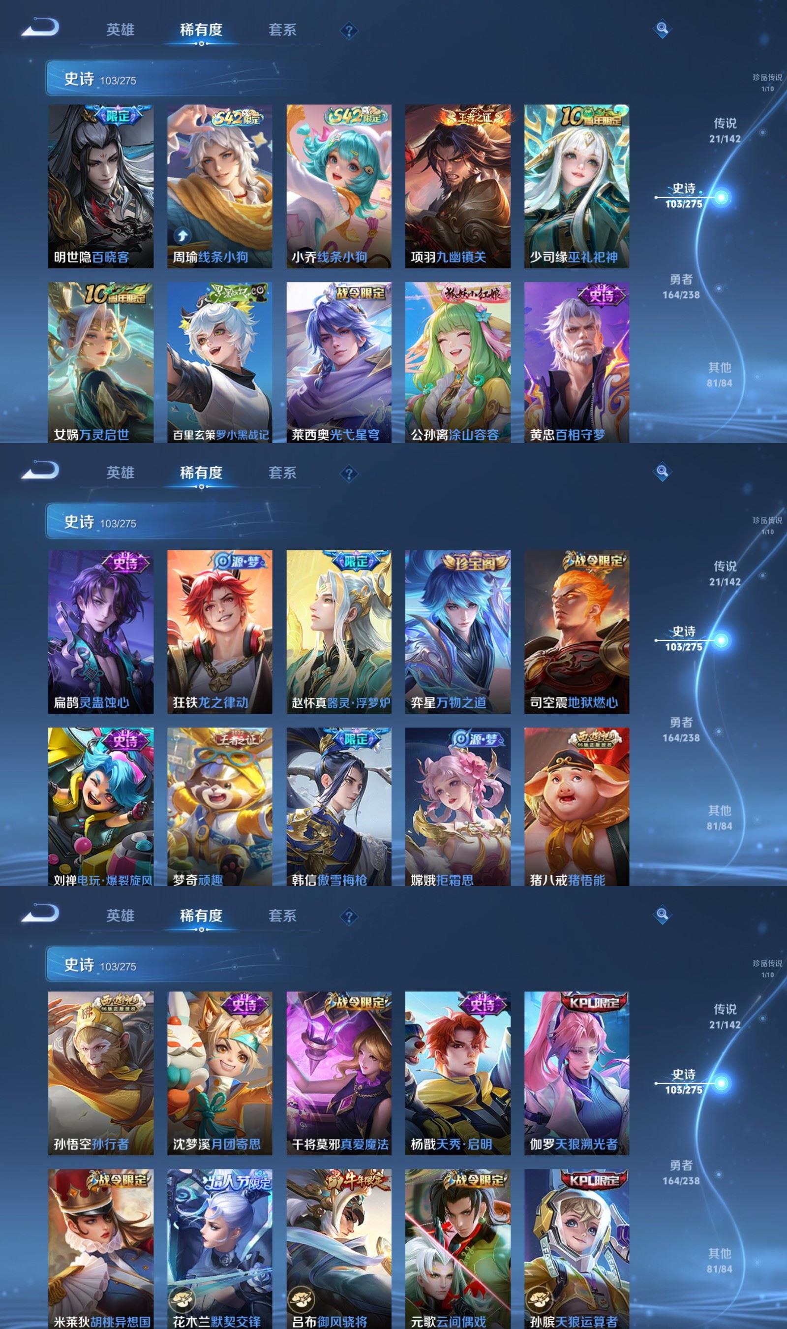 WZQM4254427王者荣耀账号详情图5